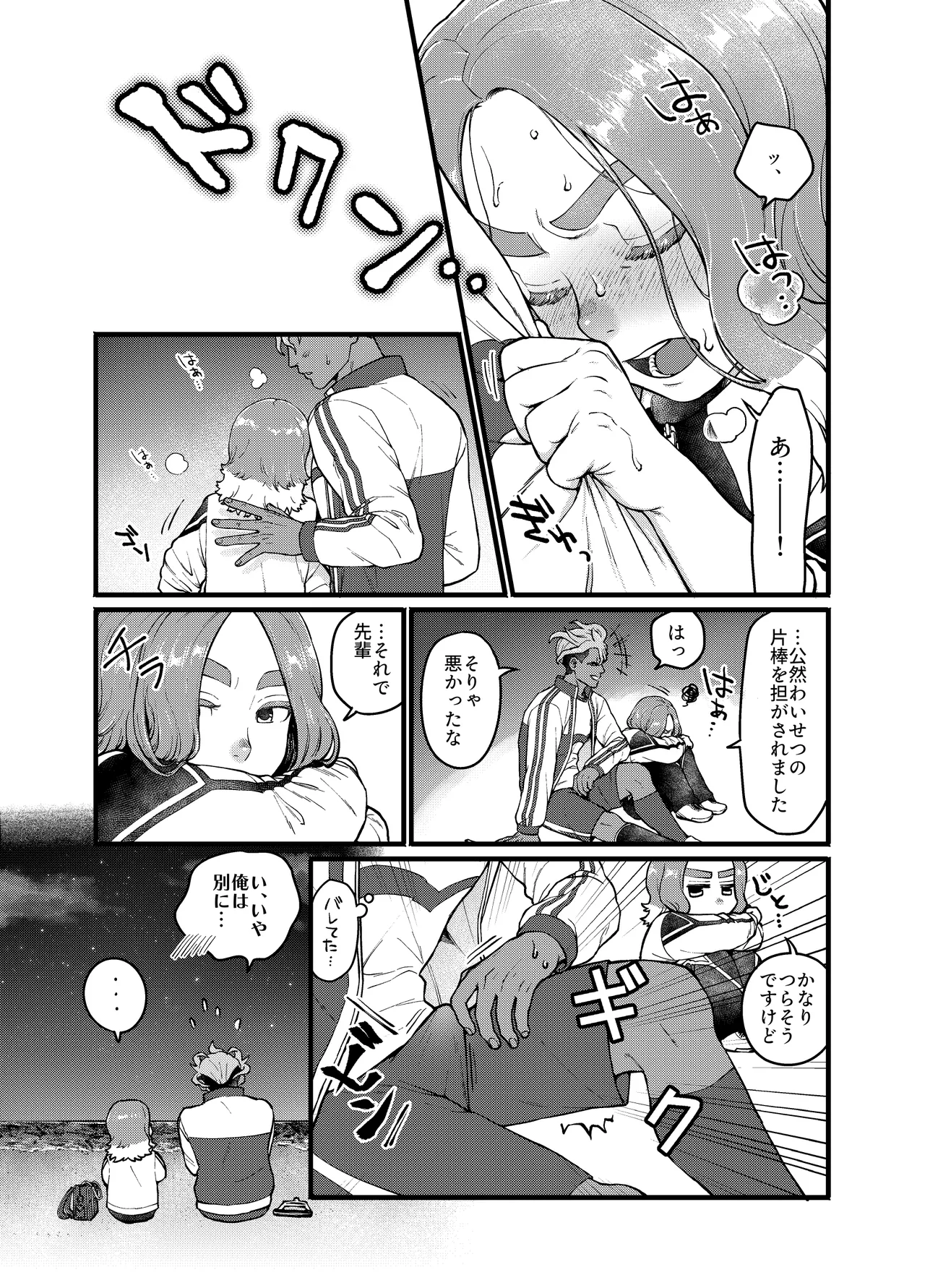 アバウトミー。 - Page 17