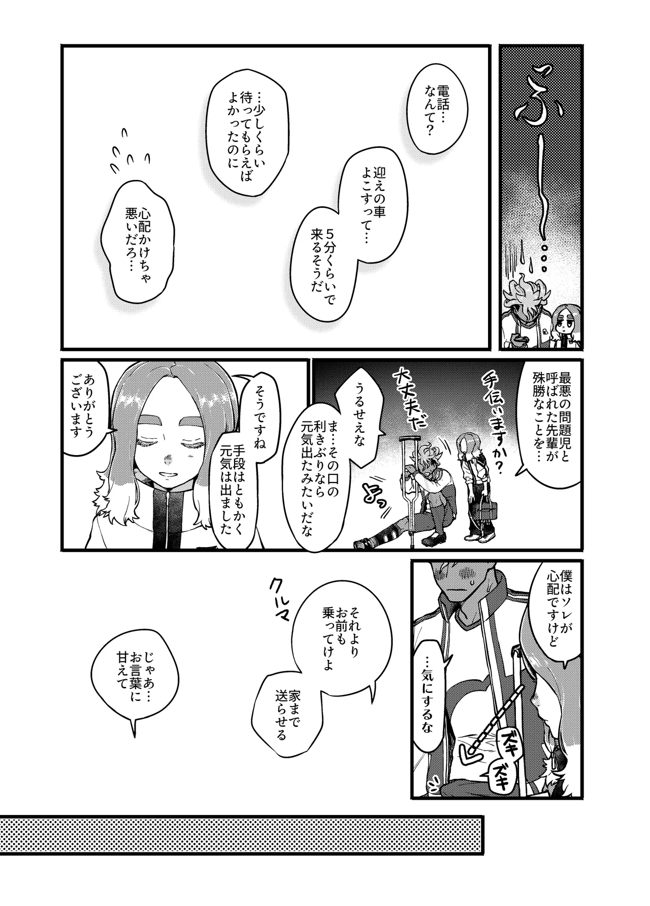 アバウトミー。 - Page 19