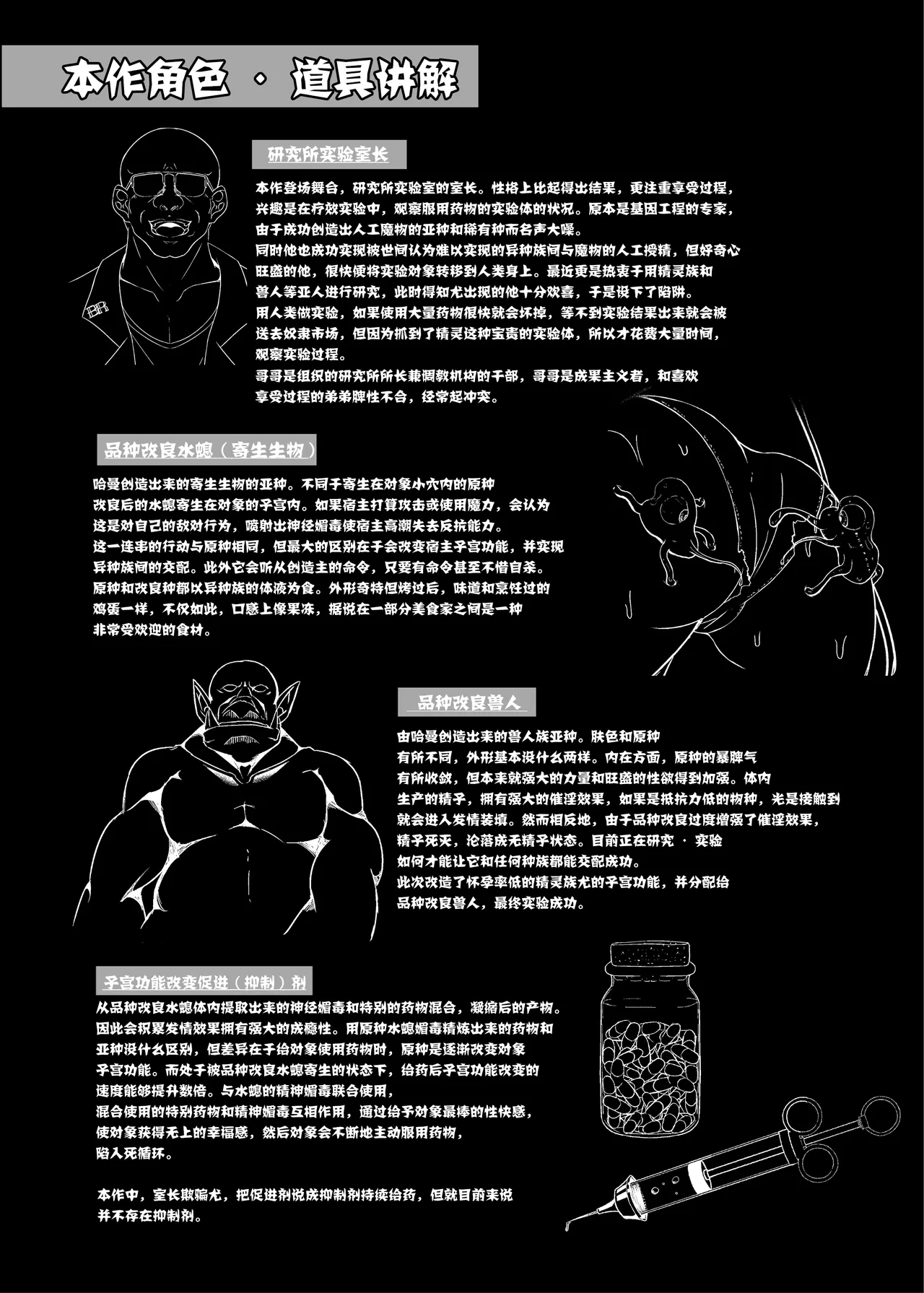 Toubou ELF 01~11+特典 - Page 189