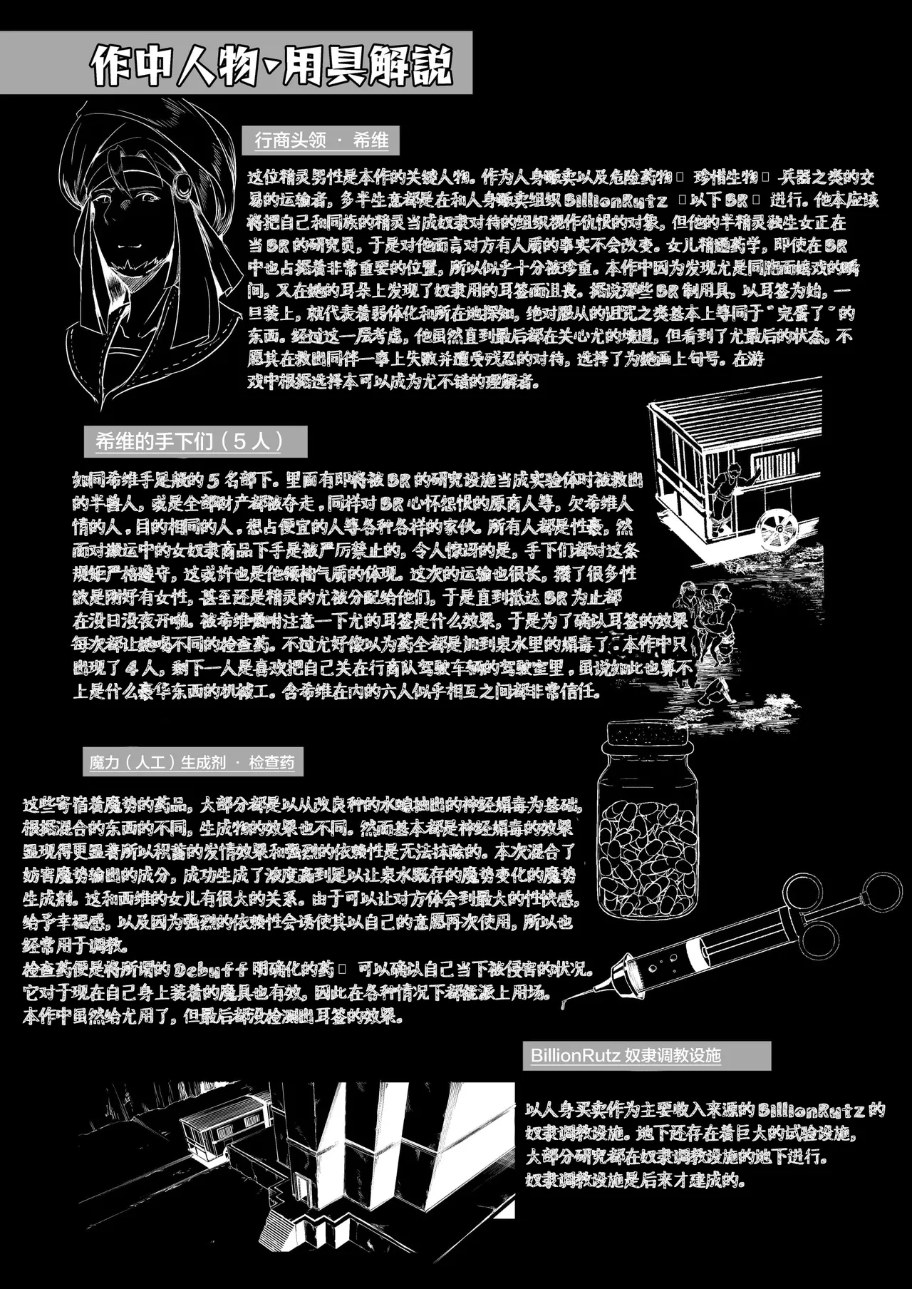 Toubou ELF 01~11+特典 - Page 218