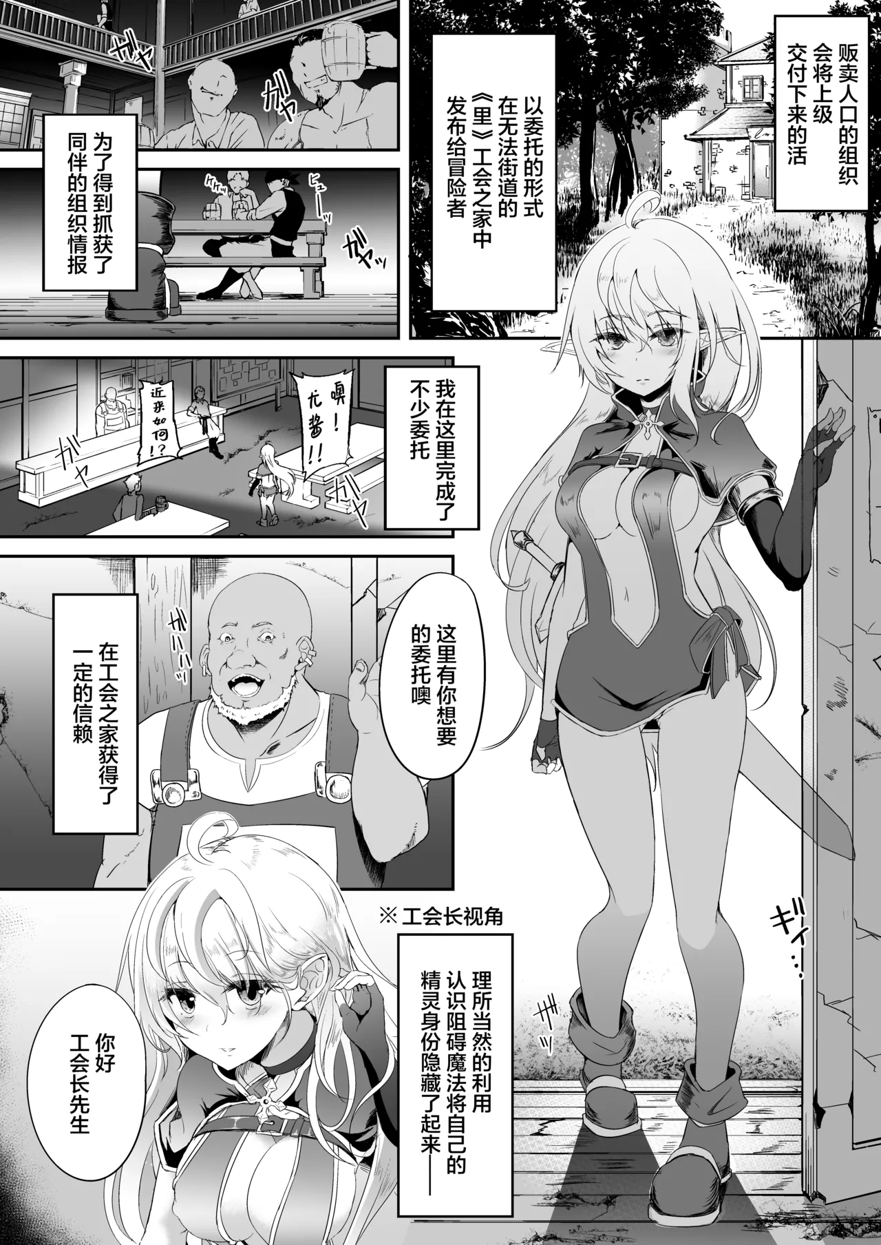 Toubou ELF 01~11+特典 - Page 224