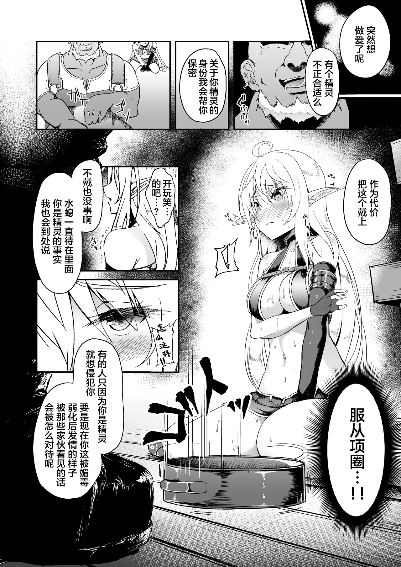 Toubou ELF 01~11+特典 - Page 232