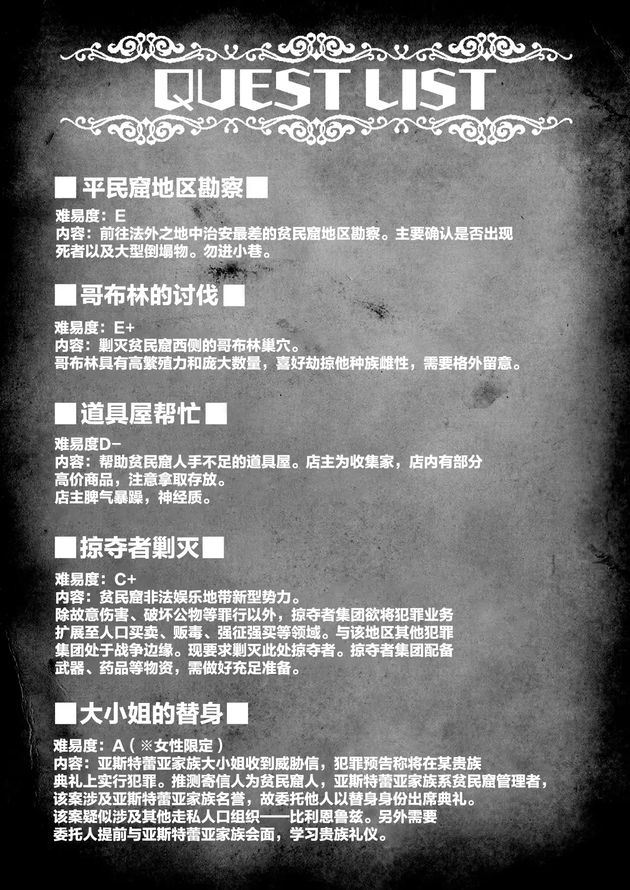 Toubou ELF 01~11+特典 - Page 248