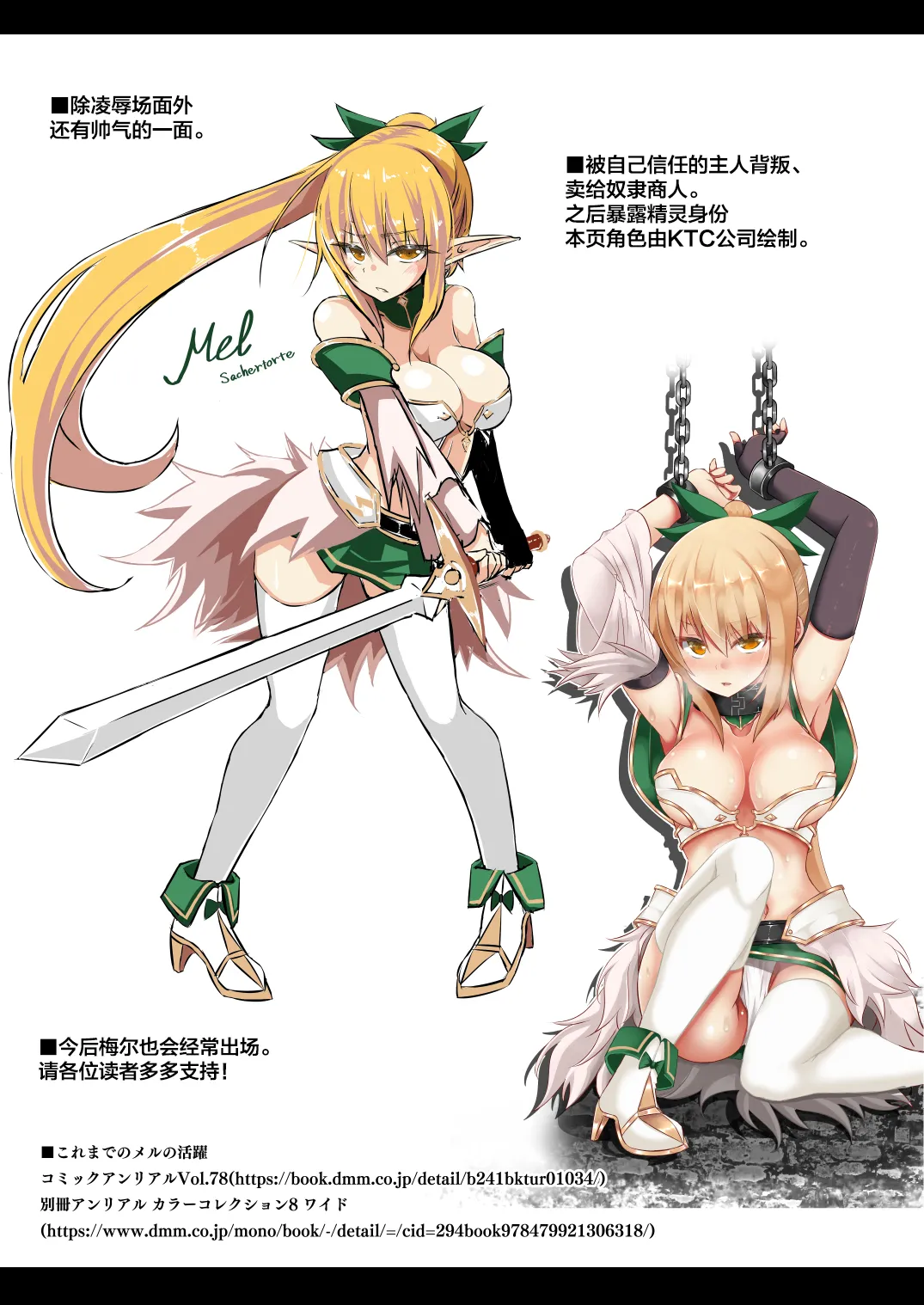 Toubou ELF 01~11+特典 - Page 362