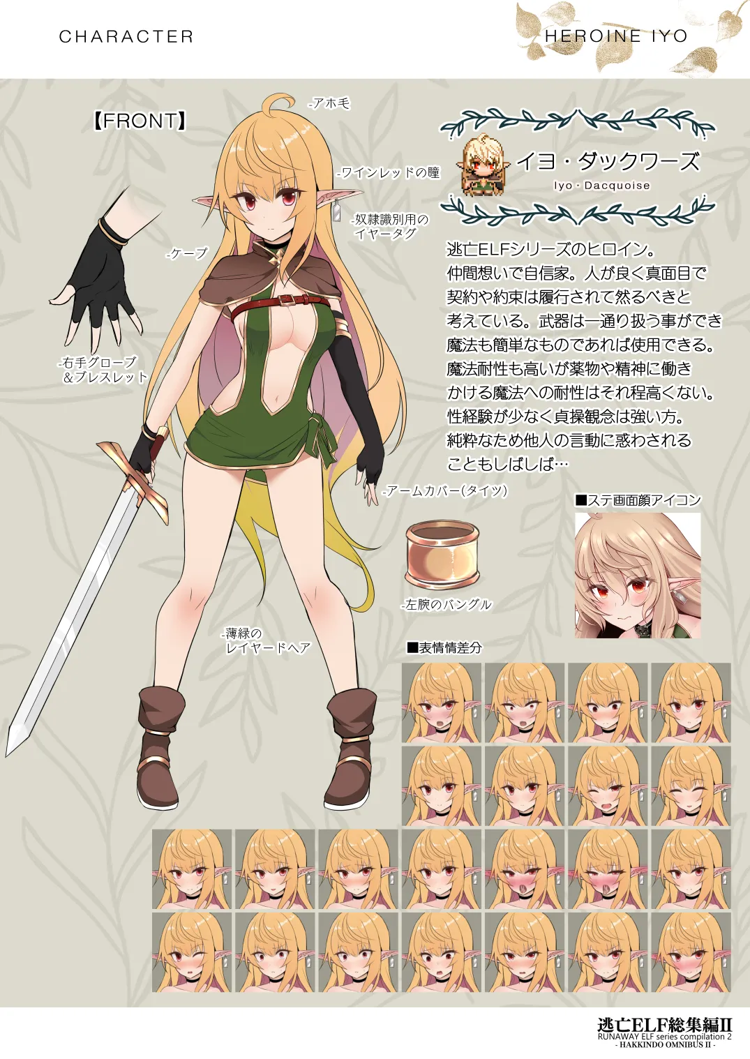 Toubou ELF 01~11+特典 - Page 368