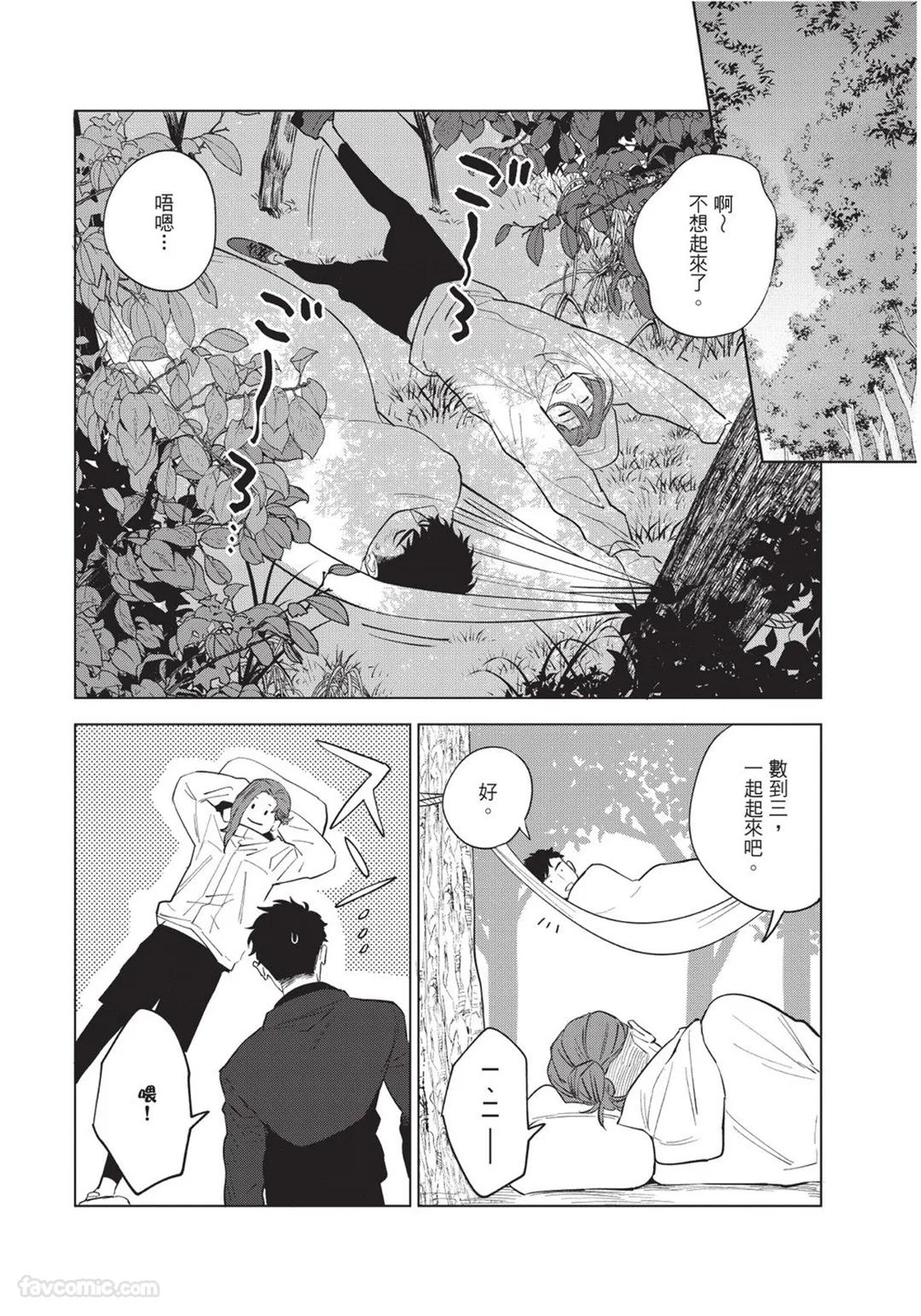 Flounders︱Flounders - Page 73