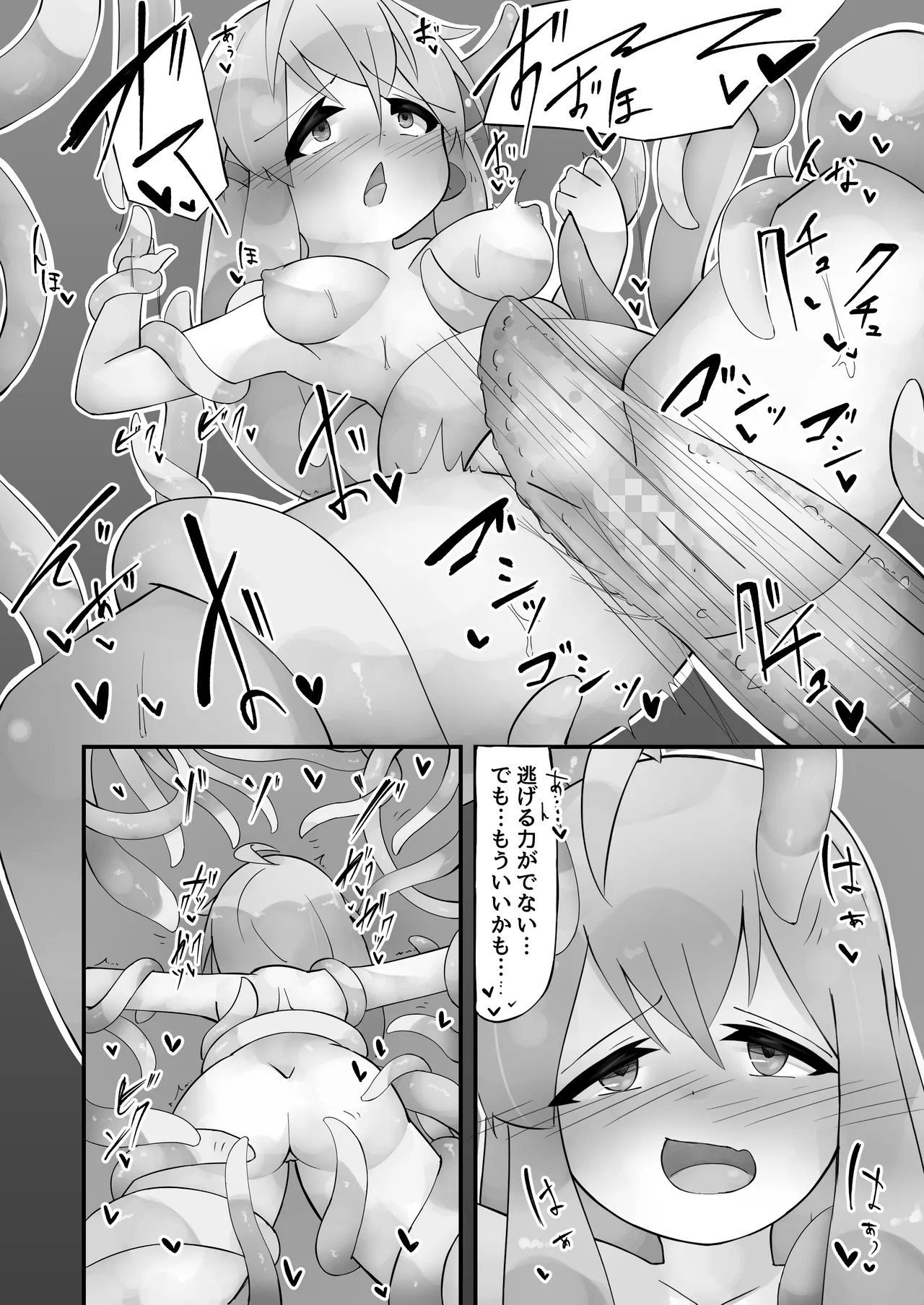 Shokushu to Nakayoku Natta Hi - Page 22