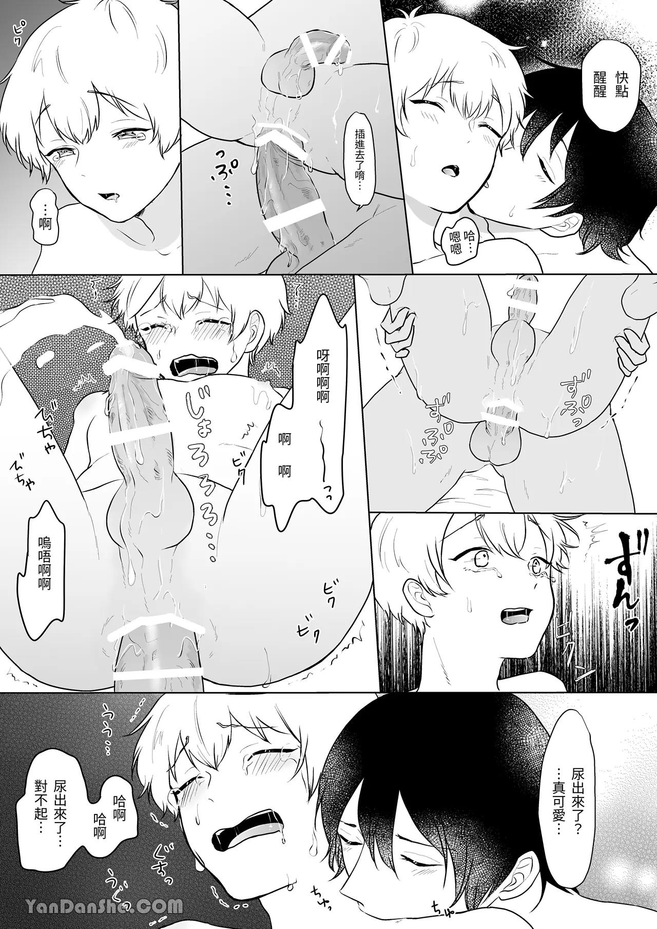 DeliHeal Boy Aoi-kun | 外送男孩葵君 - Page 13