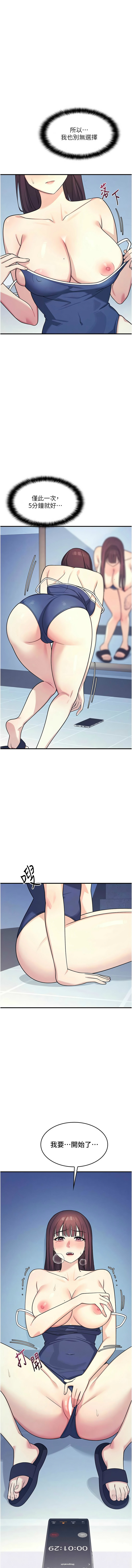 羞耻课堂／Teacher Yunji 1-26 - Page 114