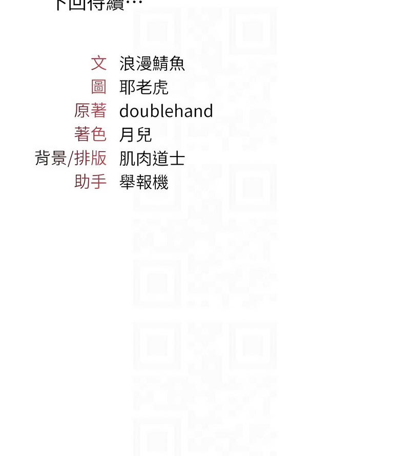羞耻课堂／Teacher Yunji 1-26 - Page 258