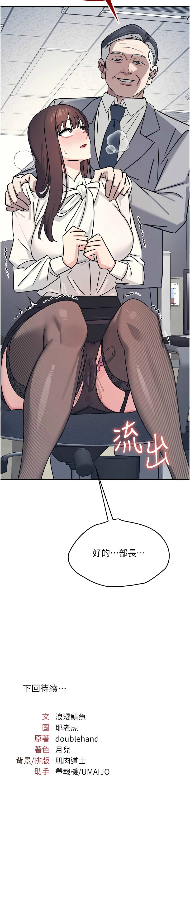 羞耻课堂／Teacher Yunji 1-26 - Page 320