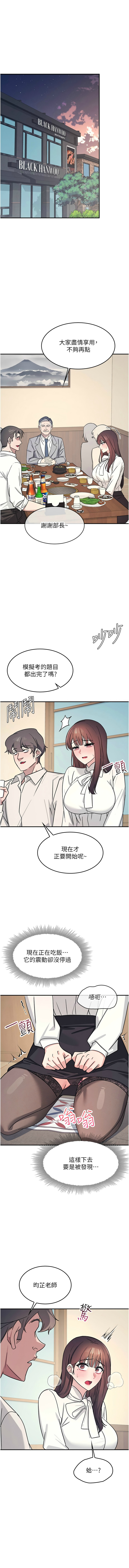 羞耻课堂／Teacher Yunji 1-26 - Page 321