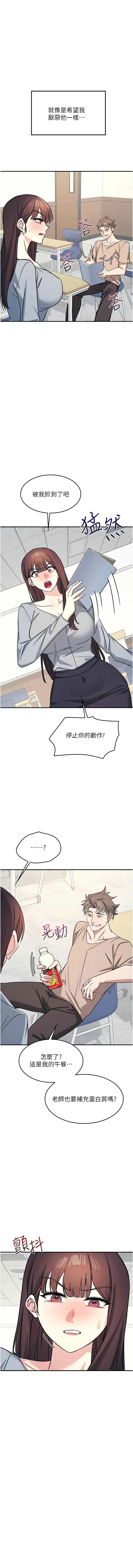 羞耻课堂／Teacher Yunji 1-26 - Page 339