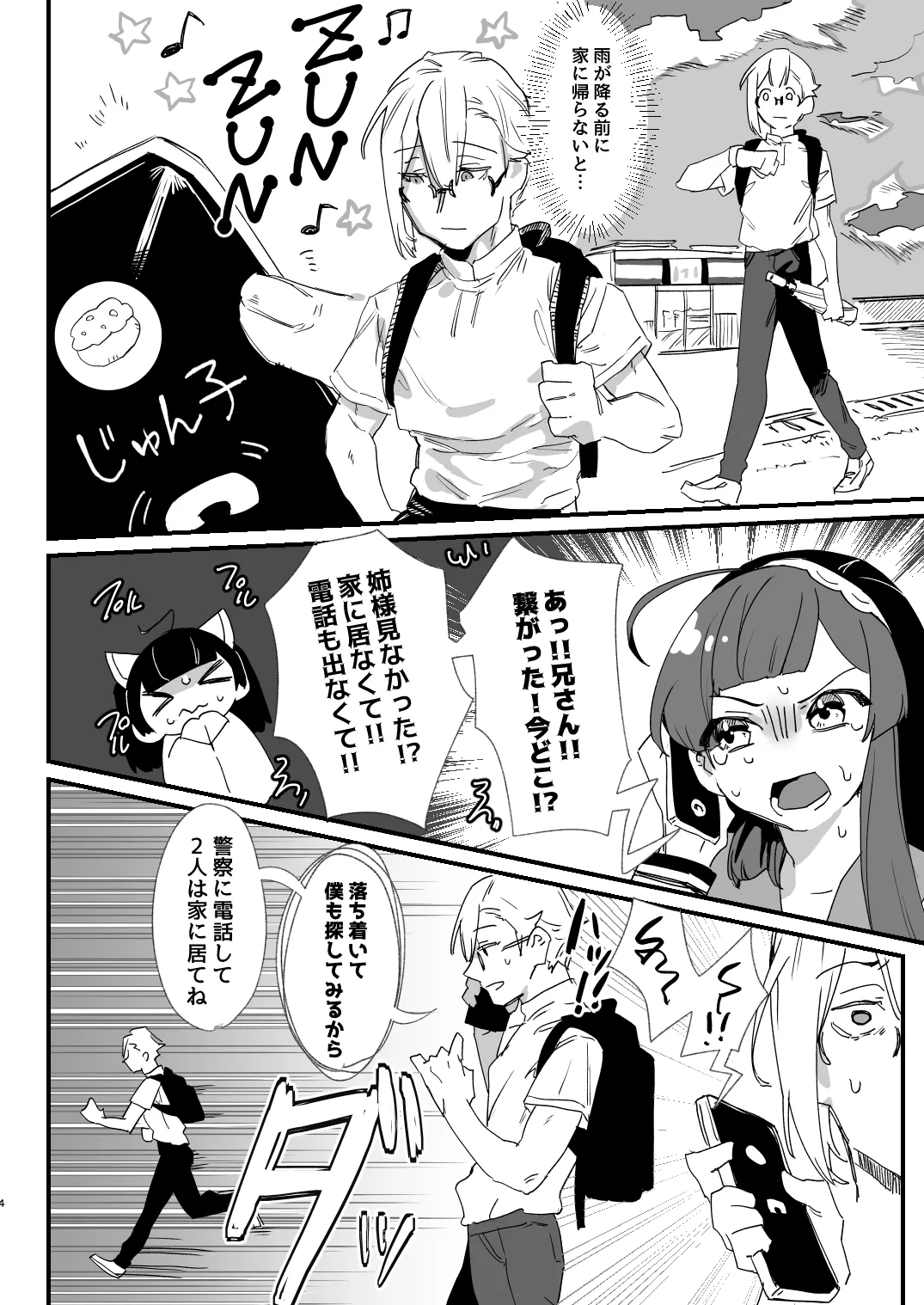 Preview page 3