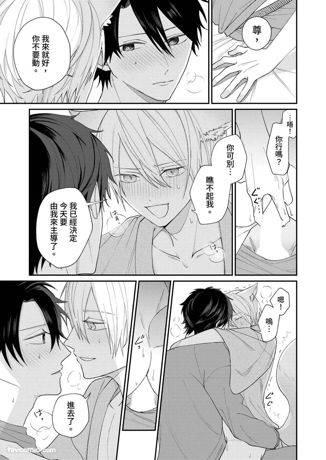Yoru Akete Reimei︱黎明破晓之时 - Page 207