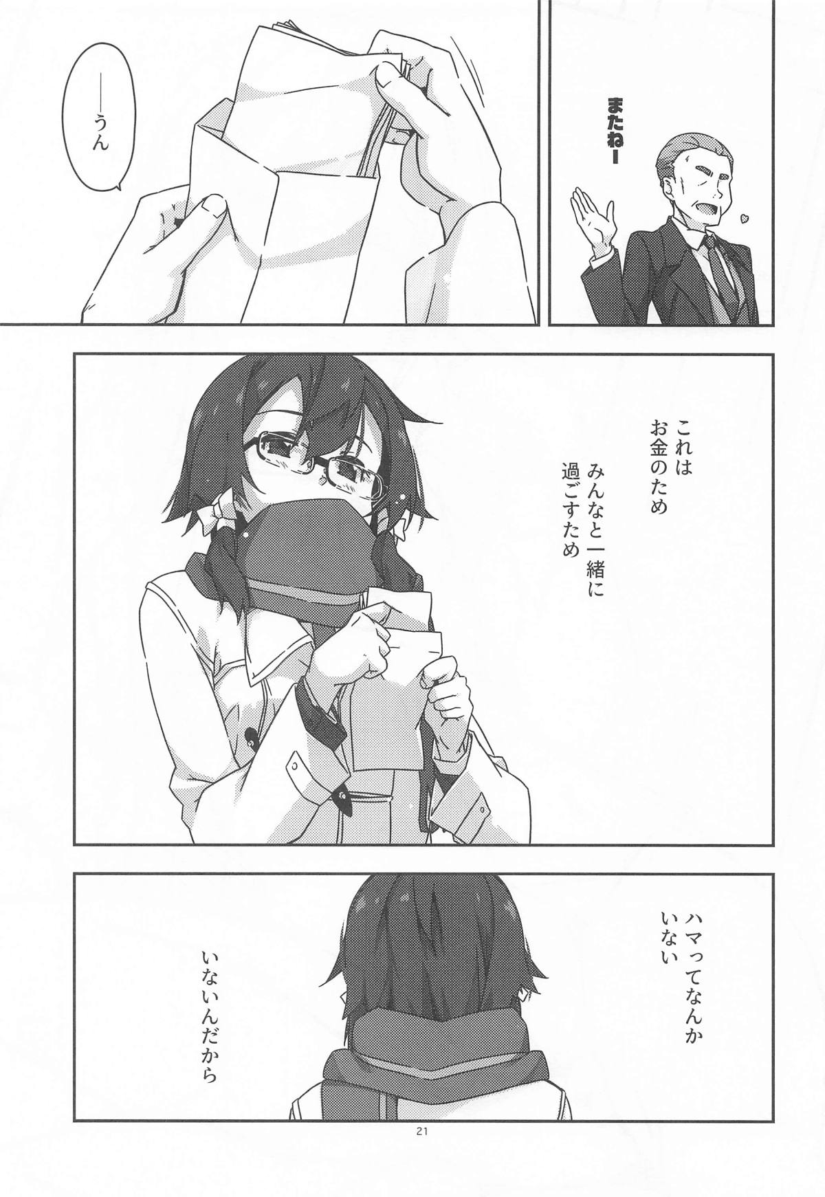 Shino Non no - Page 20