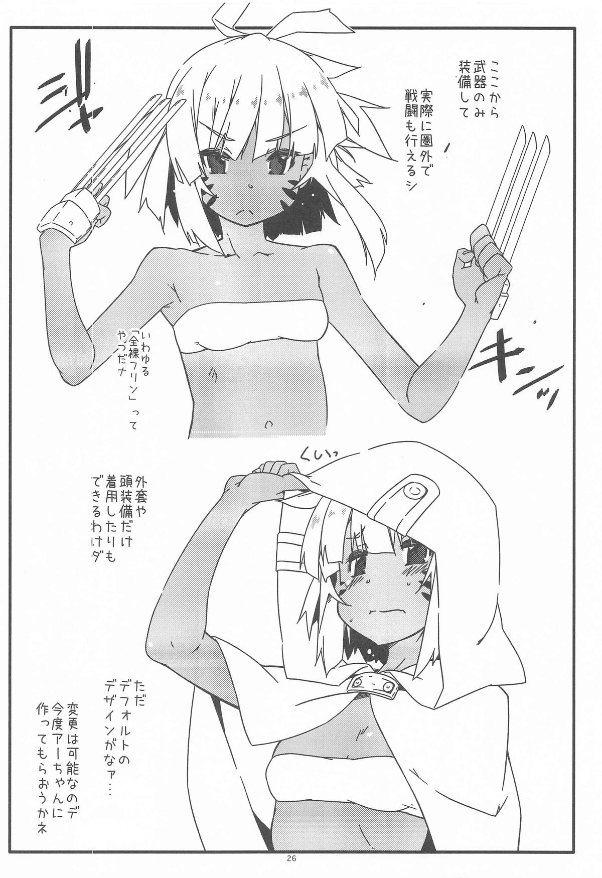 Shino Non no - Page 25