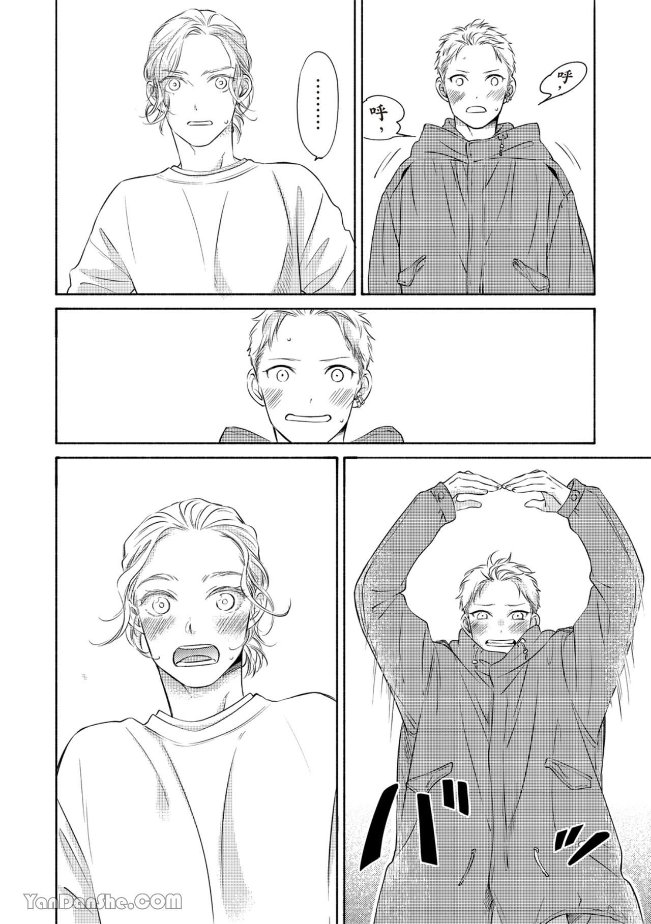 Hosakasan To Miyoshikun︱保坂与三好 - Page 358