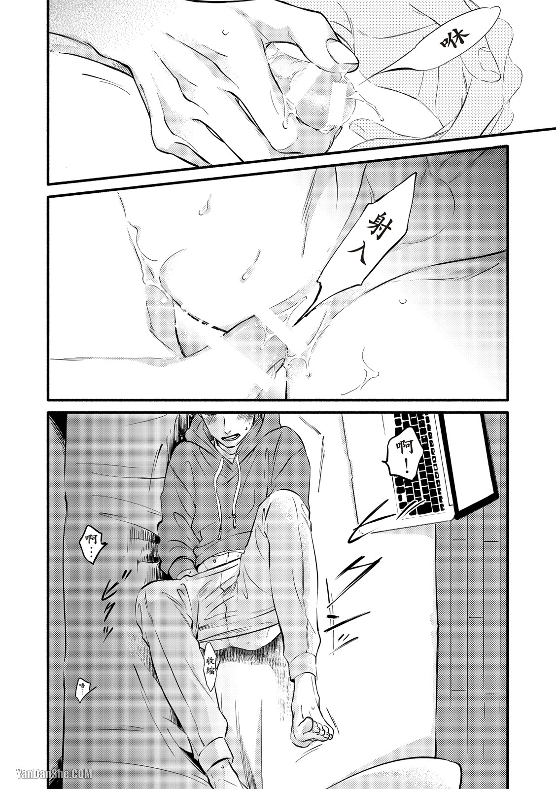 Hosakasan To Miyoshikun︱保坂与三好 - Page 57
