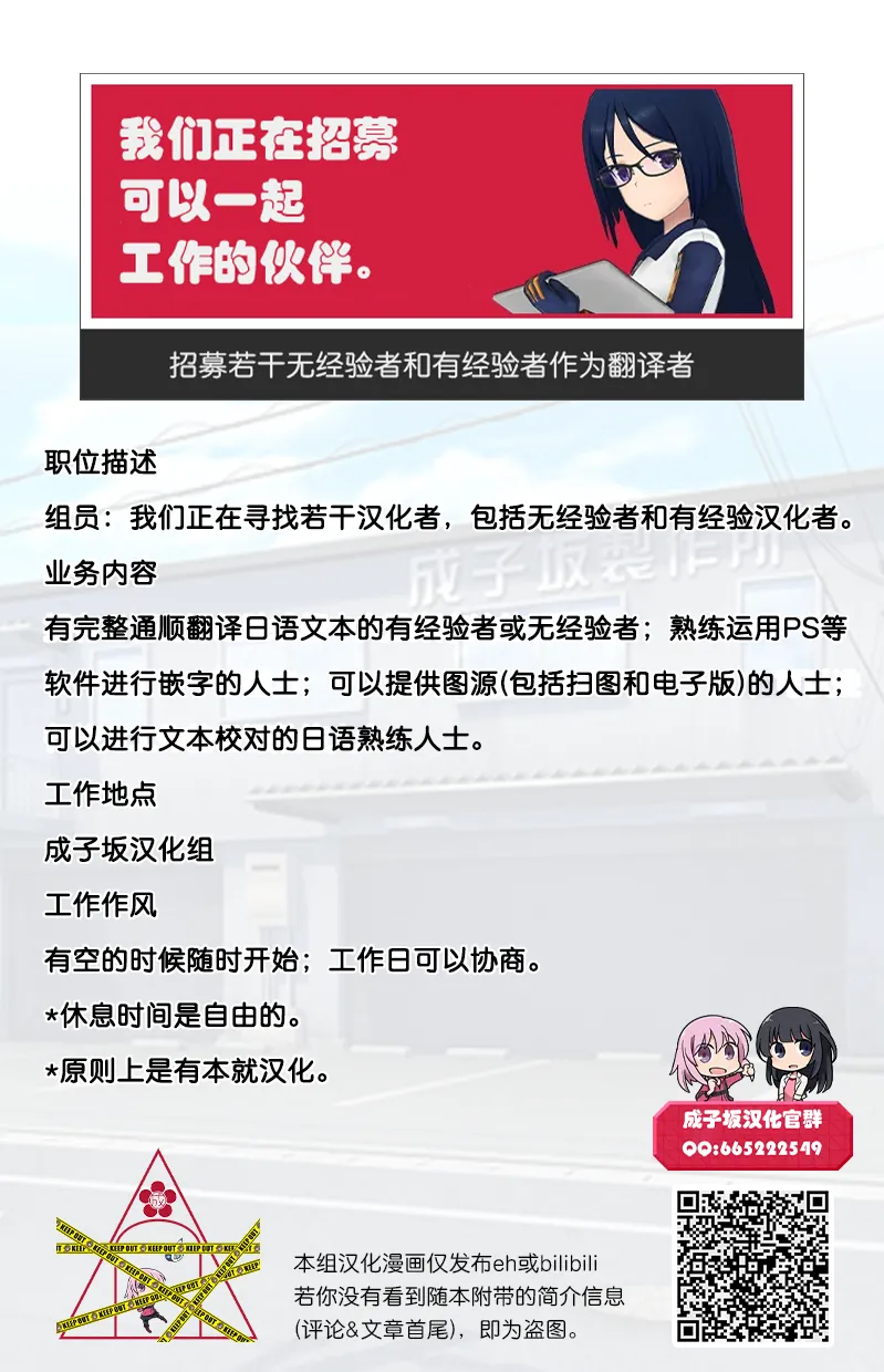 成子坂 忏悔 - Page 16