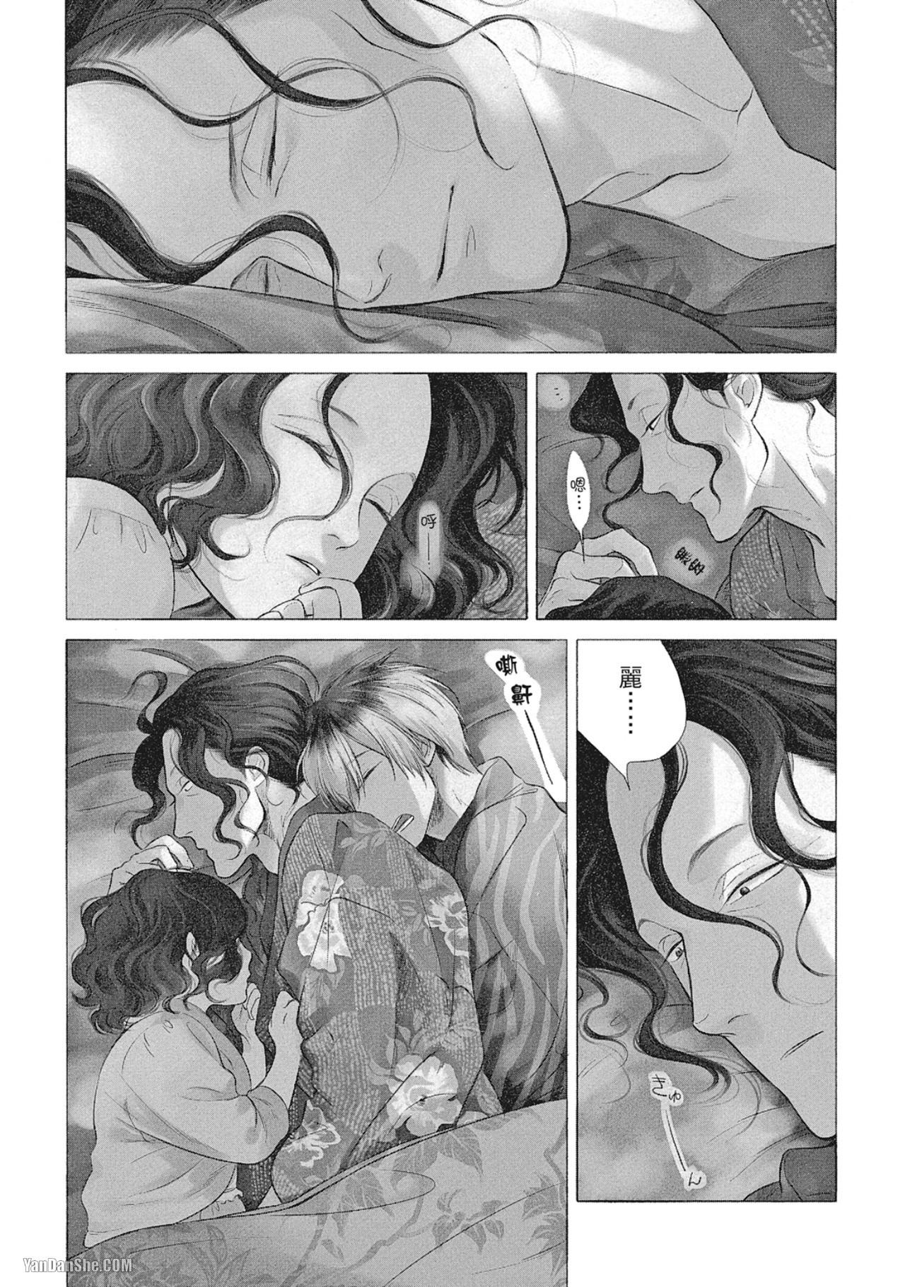 Jealousy︱妒火焚情Jealousy - Page 129