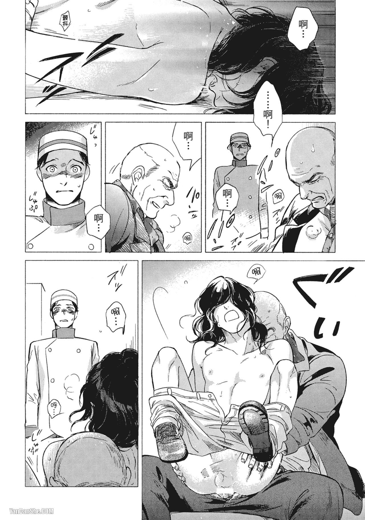 Jealousy︱妒火焚情Jealousy - Page 169
