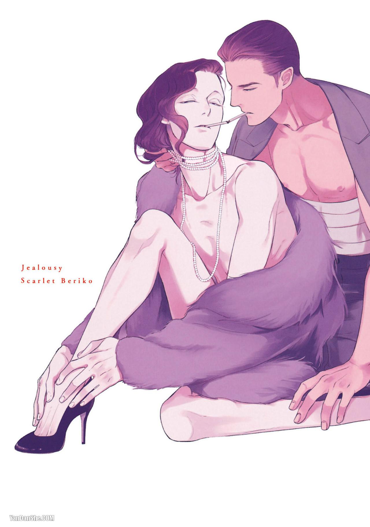 Jealousy︱妒火焚情Jealousy - Page 2