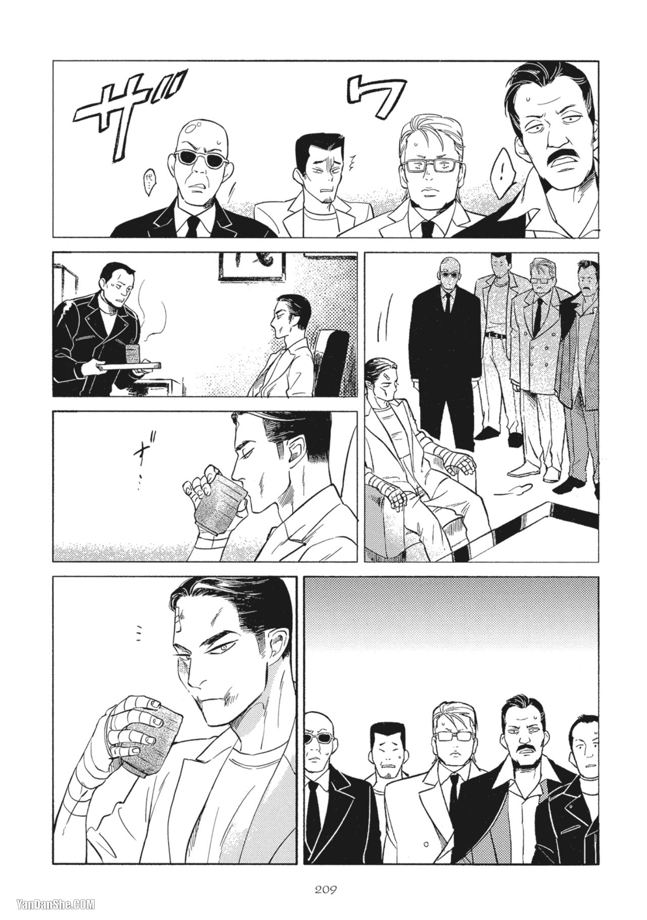 Jealousy︱妒火焚情Jealousy - Page 211