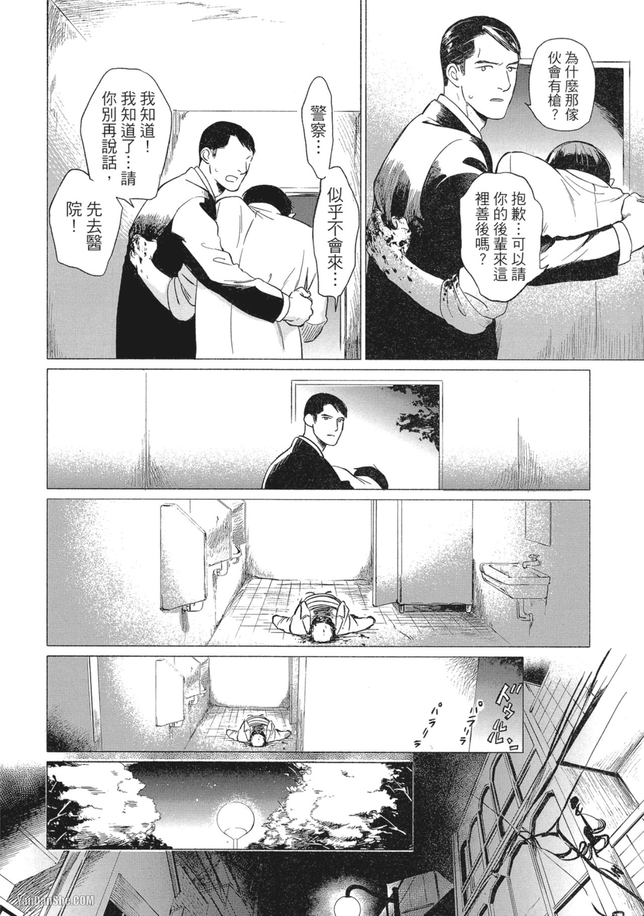 Preview page 8