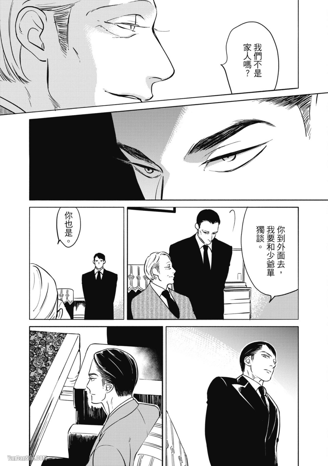 Jealousy︱妒火焚情Jealousy - Page 104