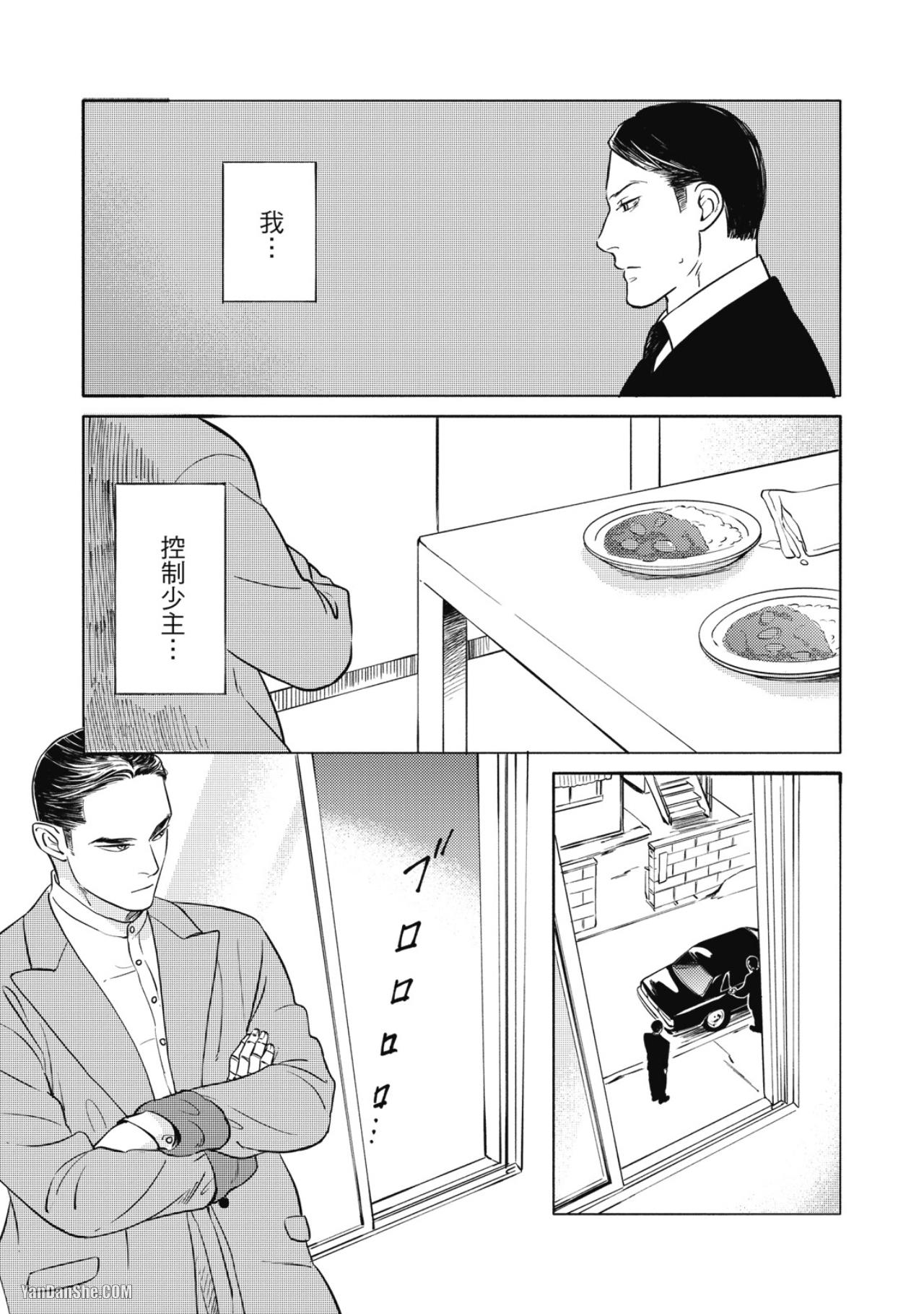 Jealousy︱妒火焚情Jealousy - Page 116