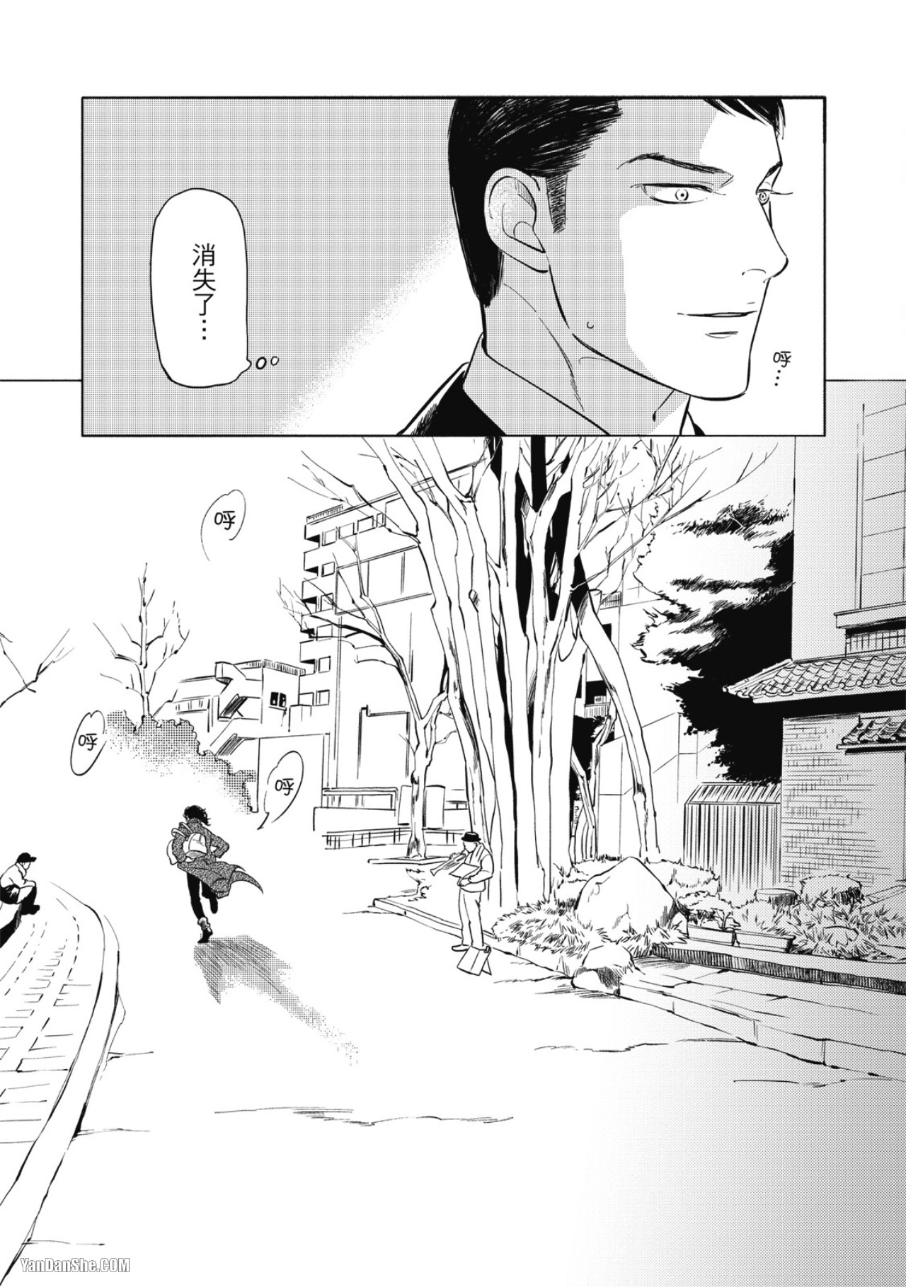 Jealousy︱妒火焚情Jealousy - Page 134