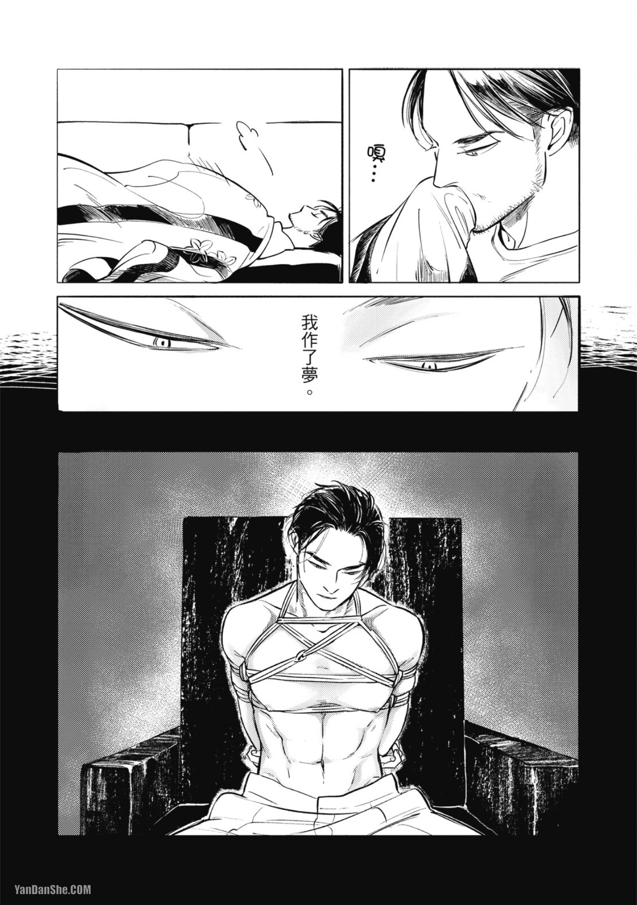 Jealousy︱妒火焚情Jealousy - Page 173