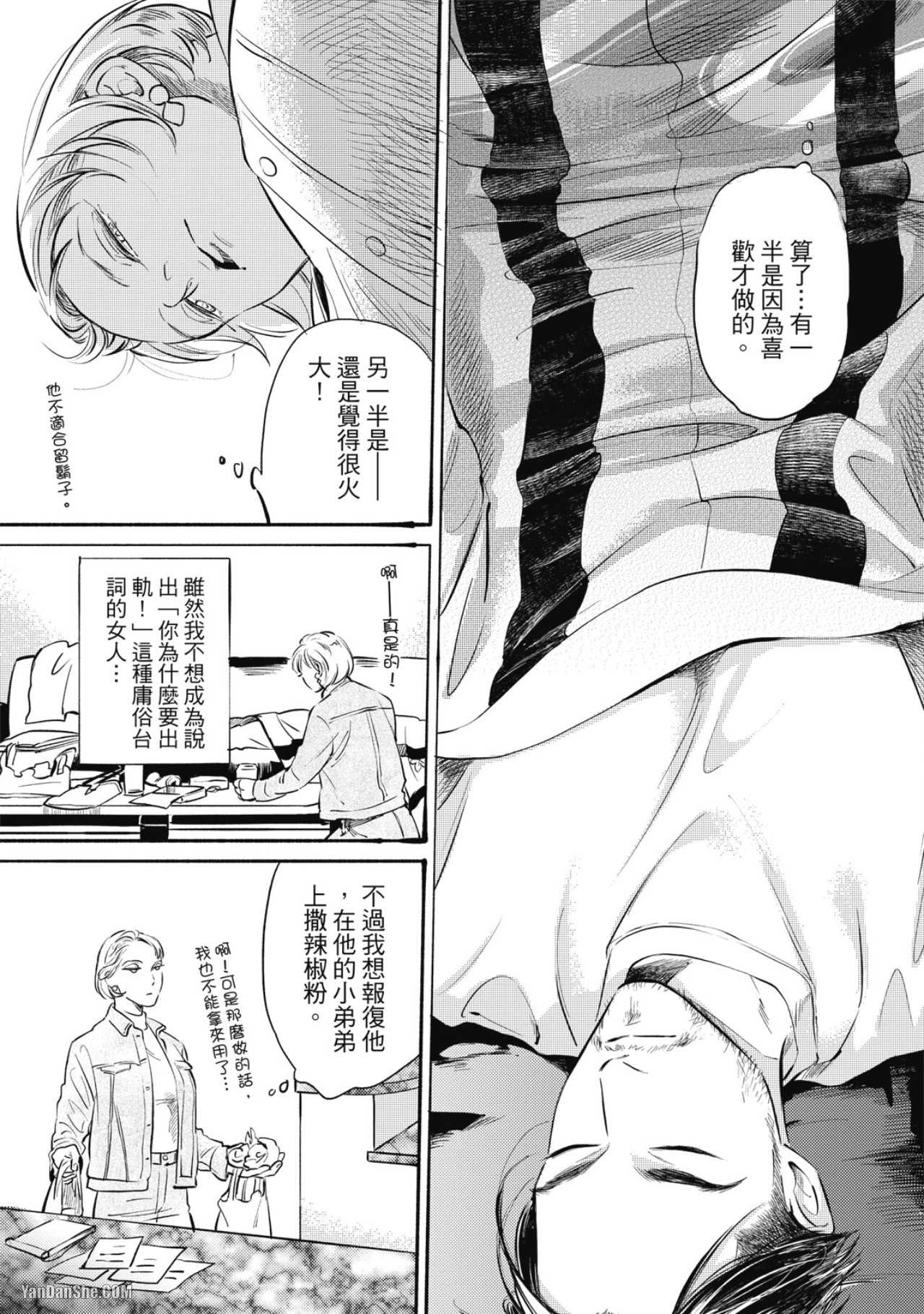 Jealousy︱妒火焚情Jealousy - Page 182