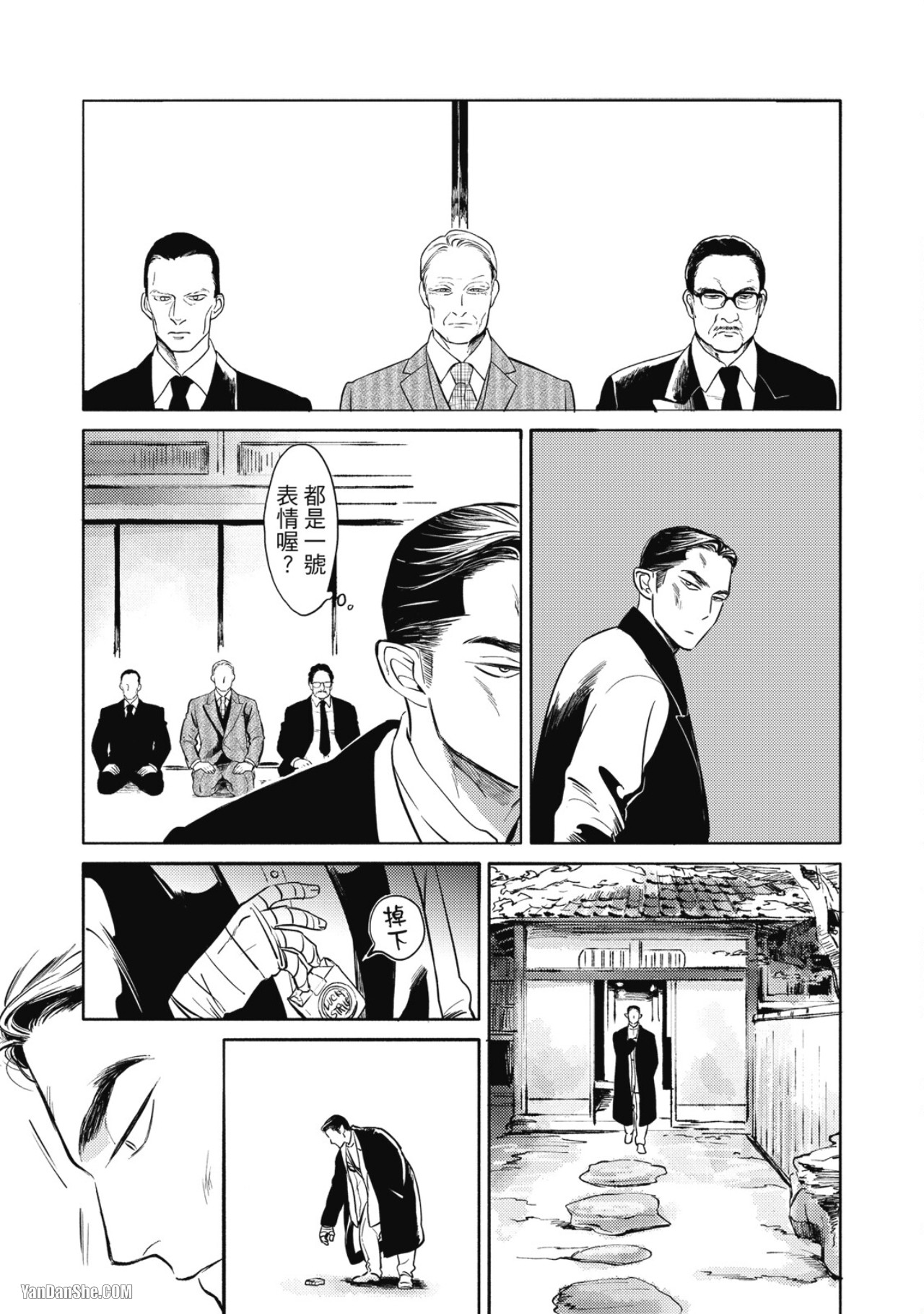 Jealousy︱妒火焚情Jealousy - Page 46