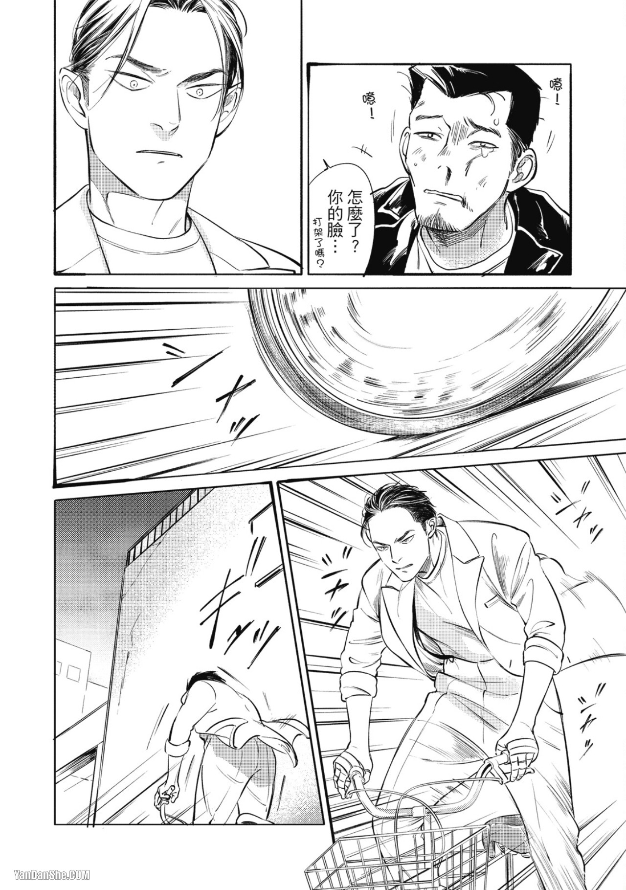 Jealousy︱妒火焚情Jealousy - Page 115