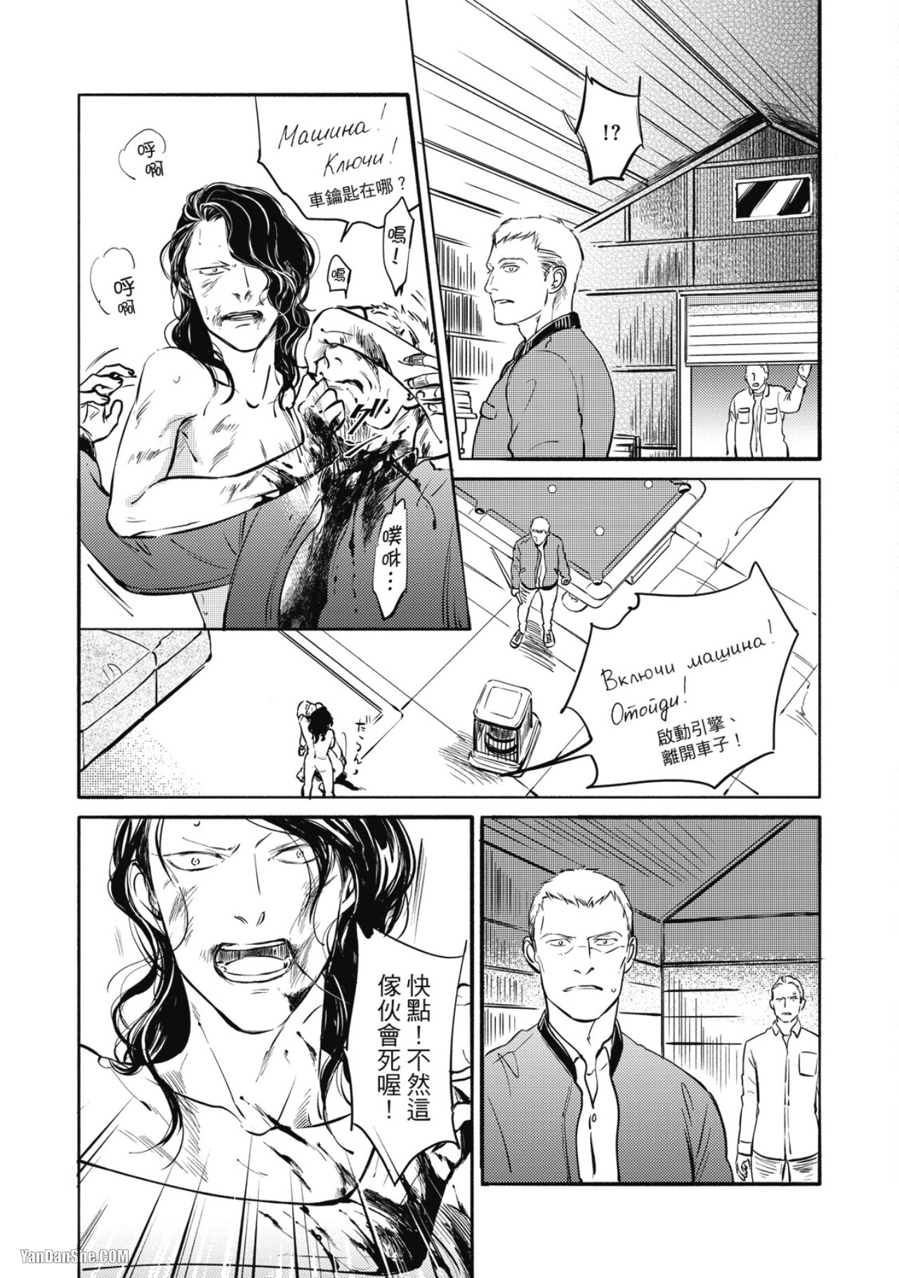 Jealousy︱妒火焚情Jealousy - Page 128