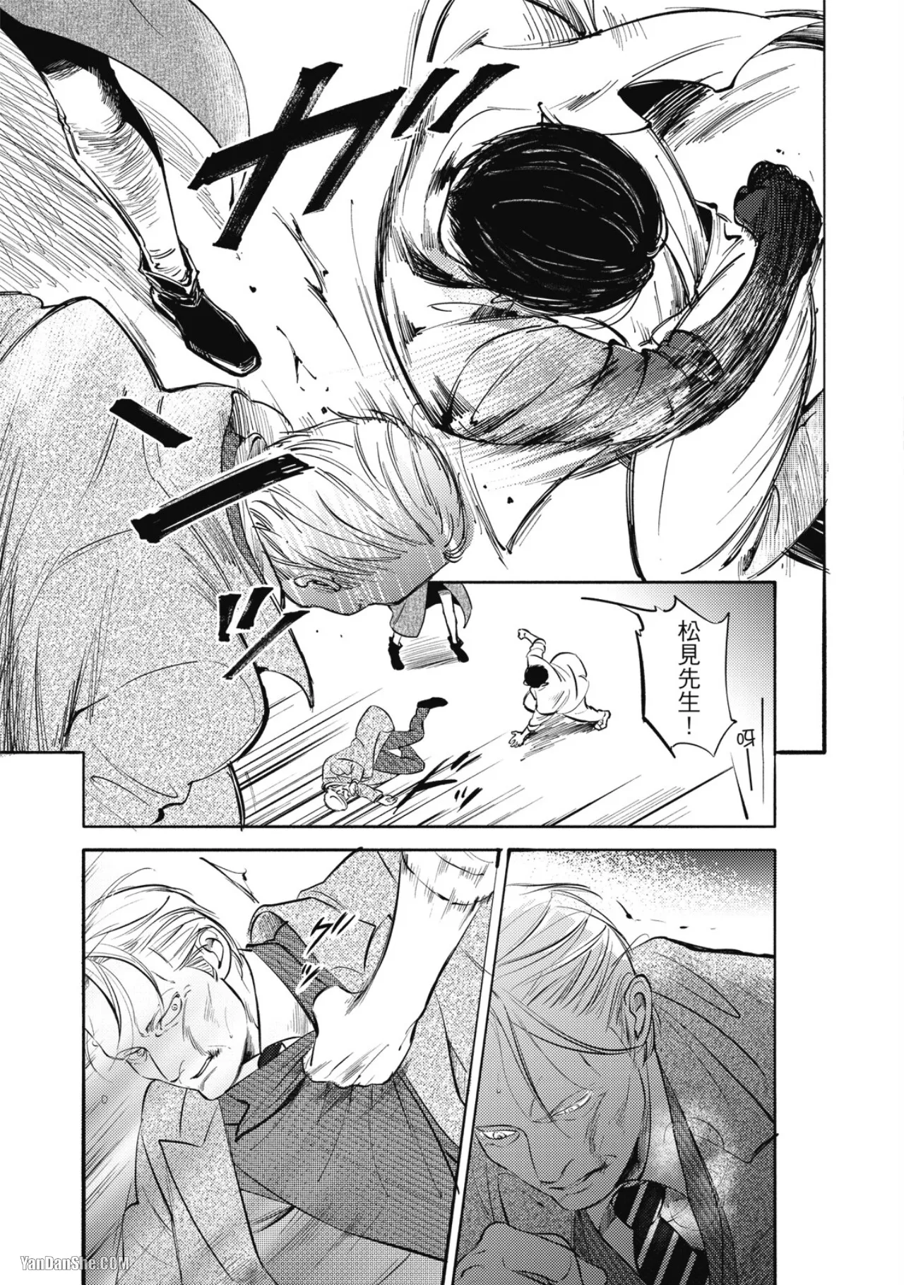 Jealousy︱妒火焚情Jealousy - Page 43