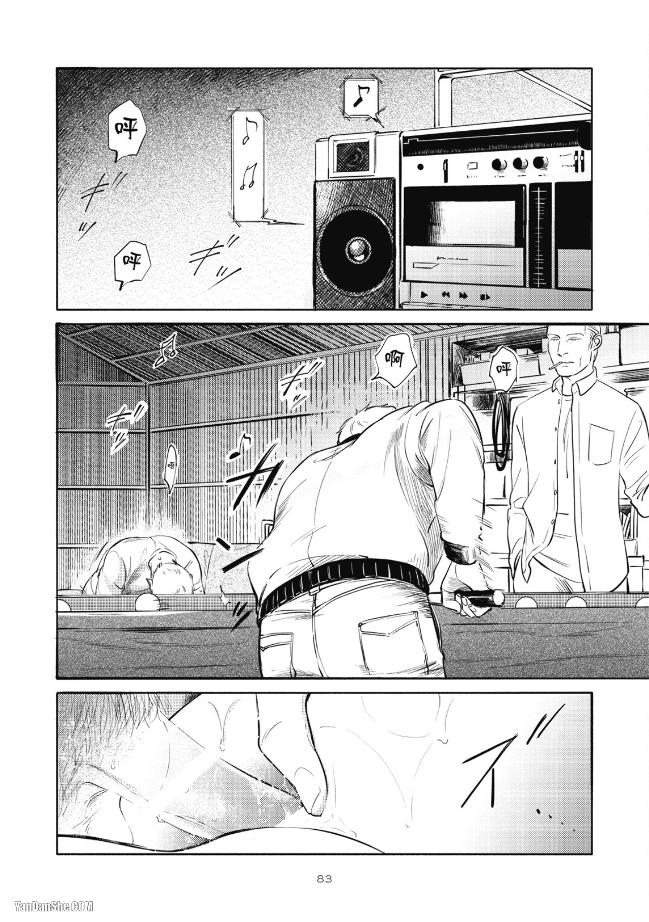 Jealousy︱妒火焚情Jealousy - Page 85