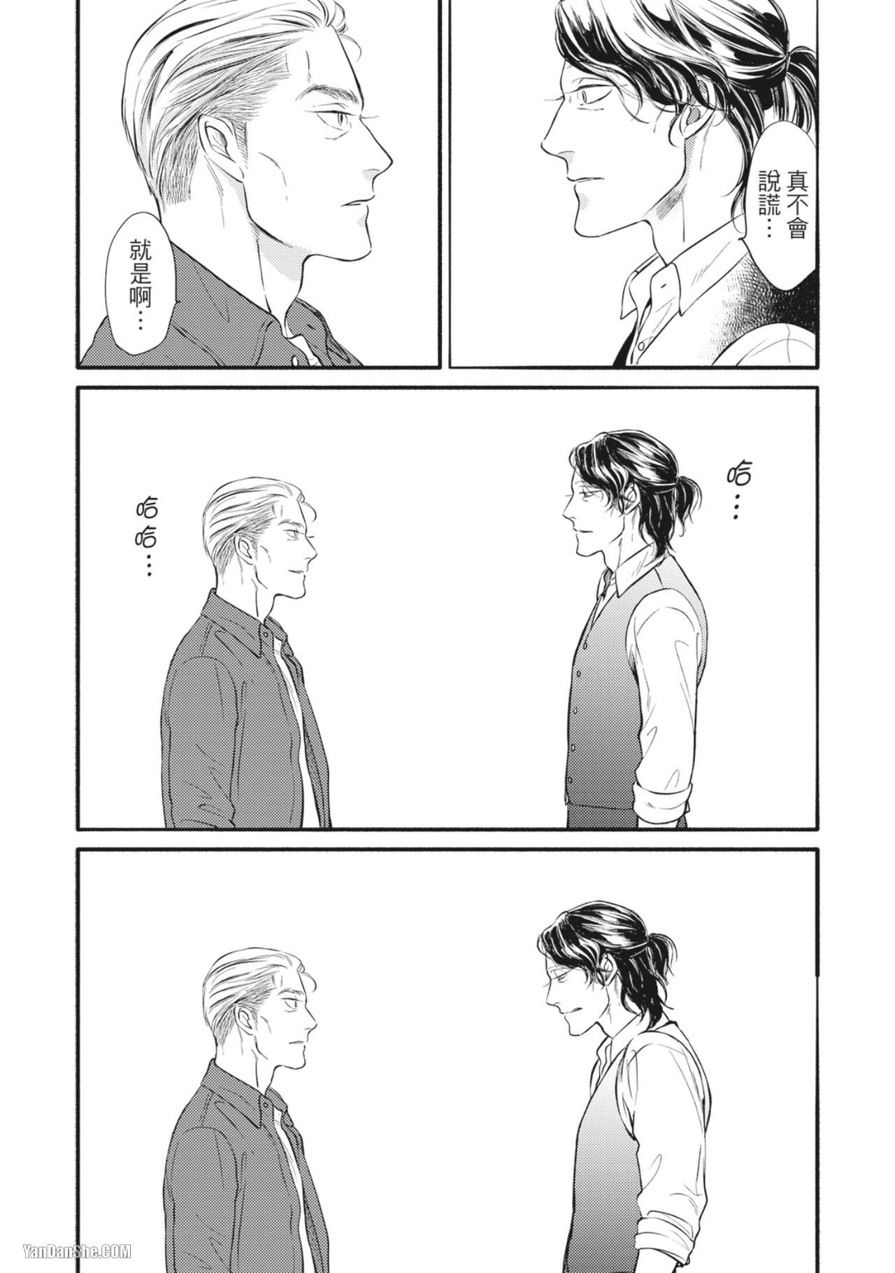 Jealousy︱妒火焚情Jealousy - Page 163