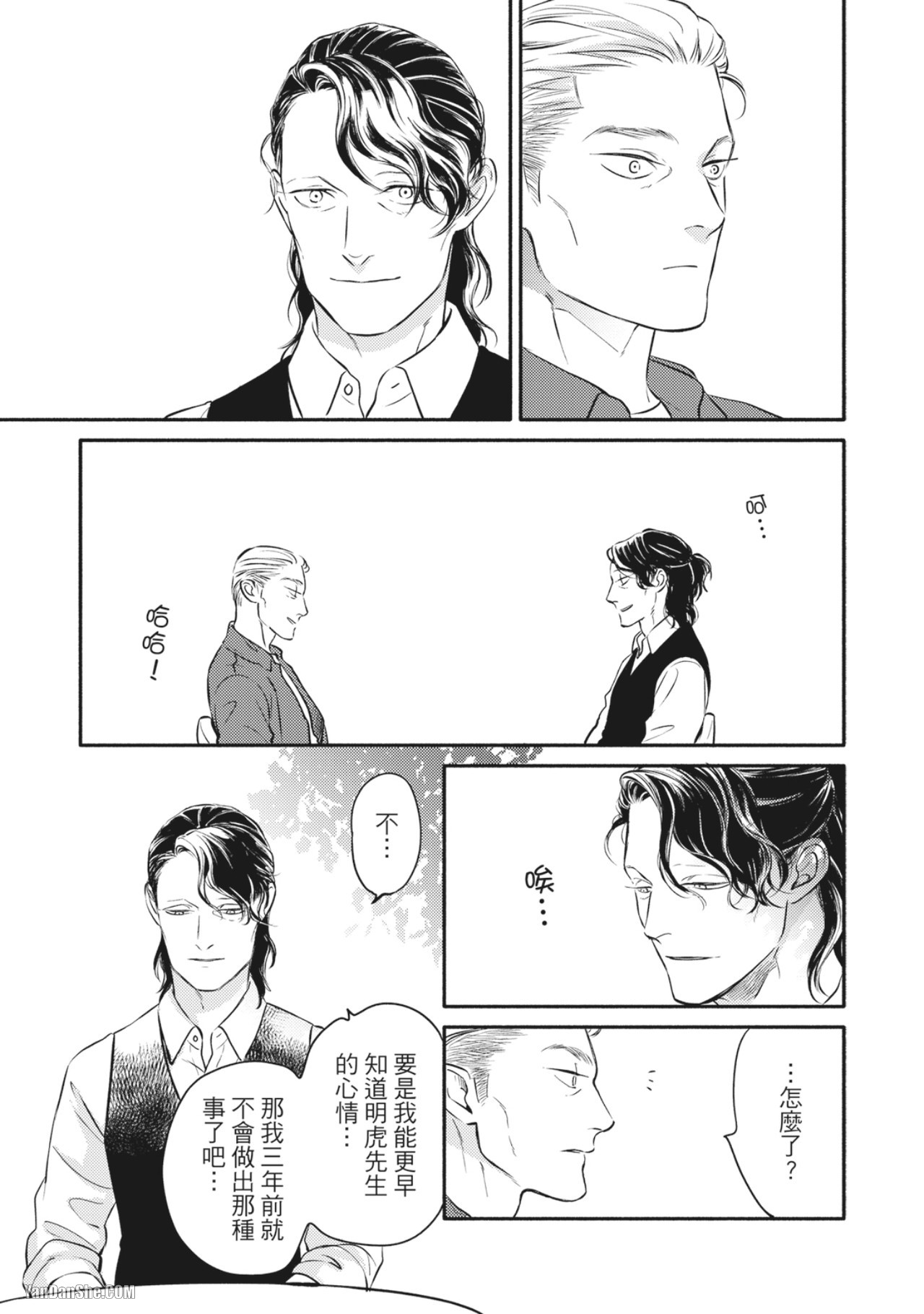 Jealousy︱妒火焚情Jealousy - Page 178