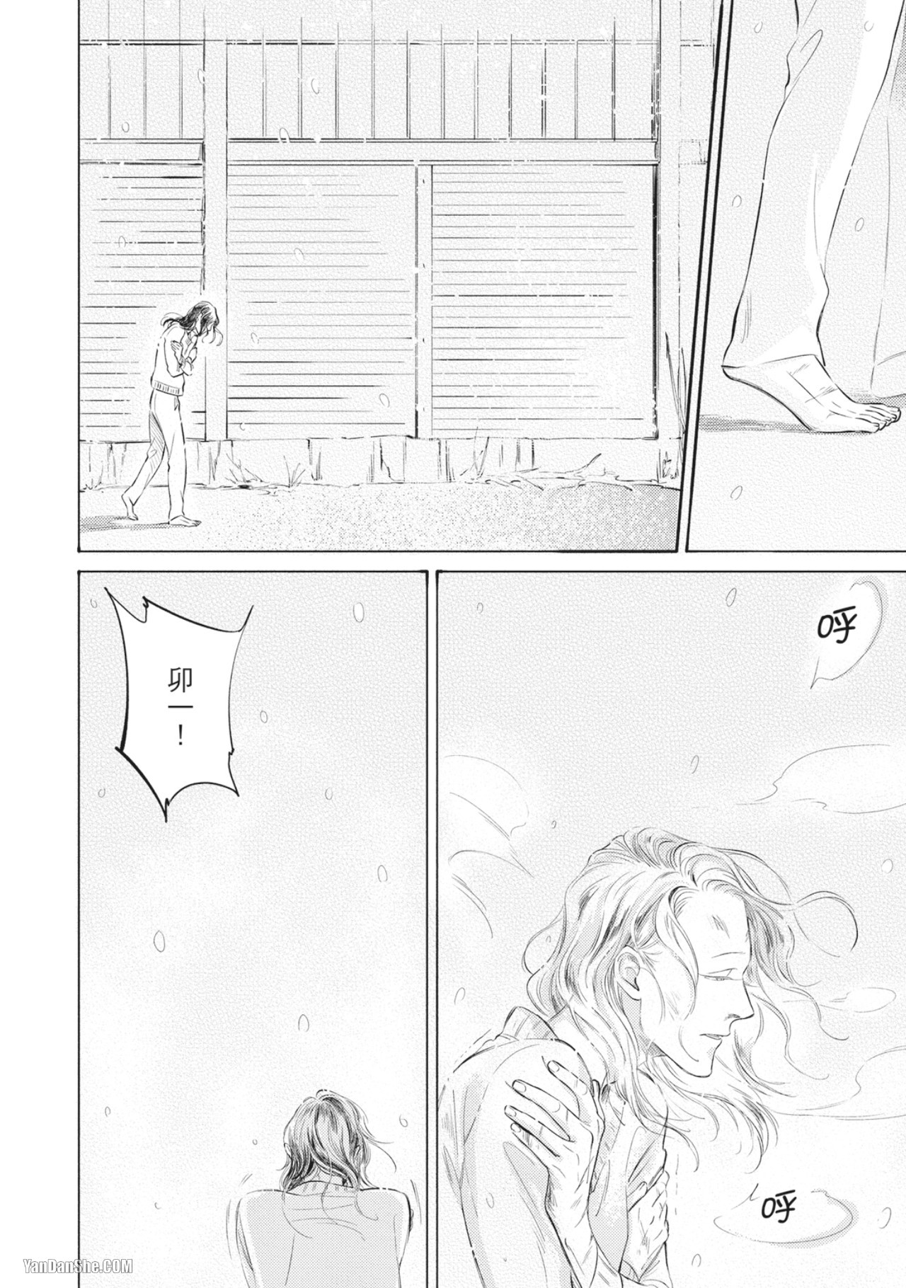 Jealousy︱妒火焚情Jealousy - Page 34