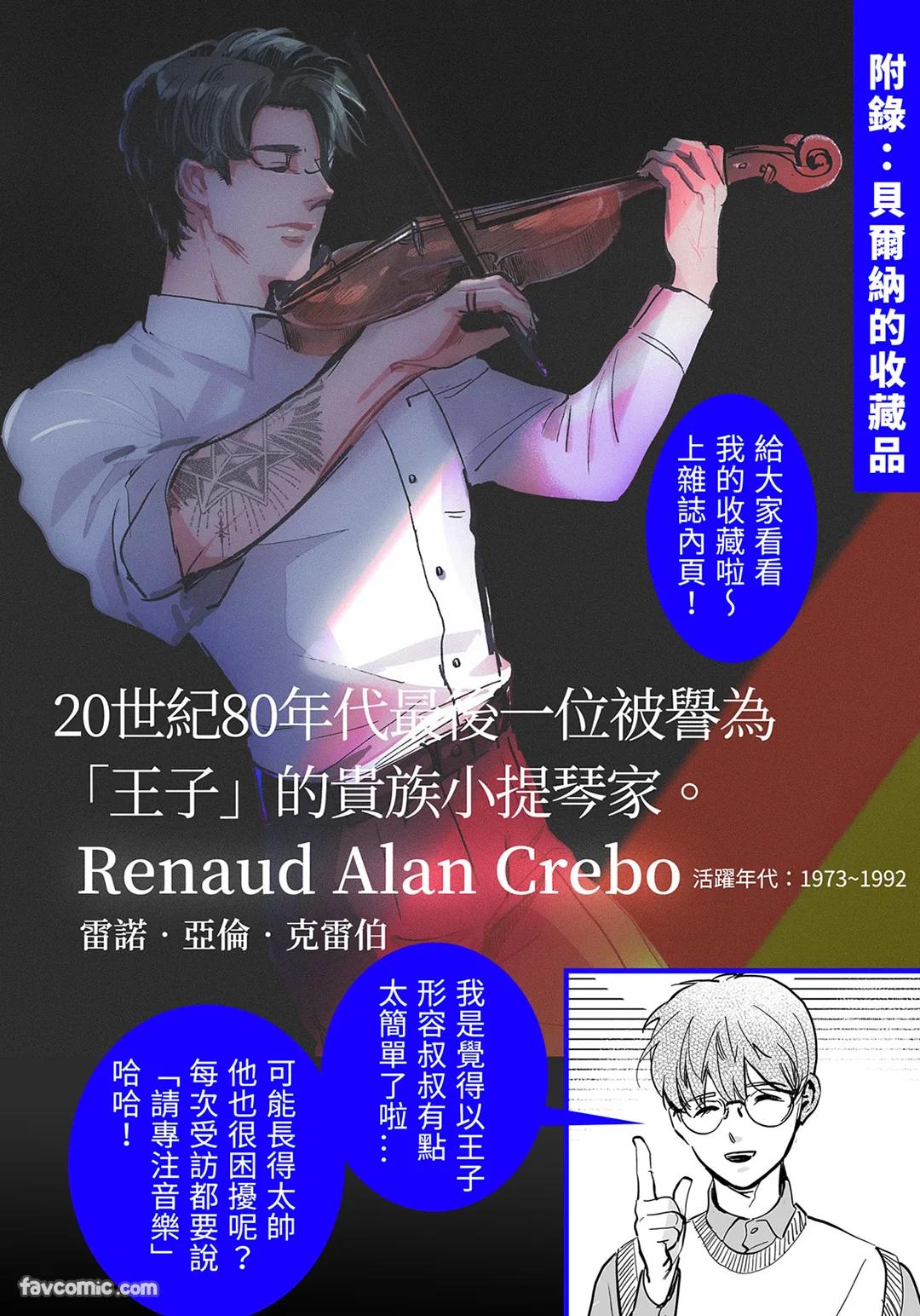 家族之恥與待望之星︱家族之耻与待望之星 南法篇 - Page 144
