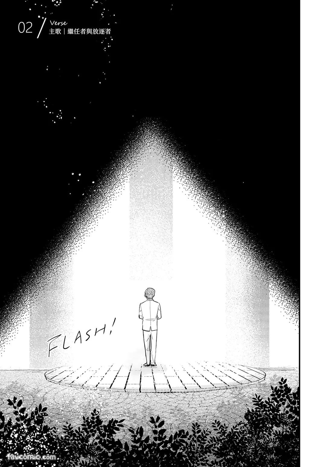 家族之恥與待望之星︱家族之耻与待望之星 南法篇 - Page 37