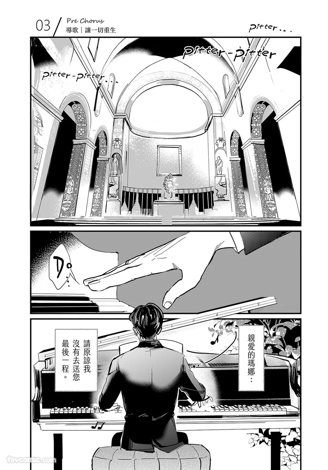 家族之恥與待望之星︱家族之耻与待望之星 南法篇 - Page 48