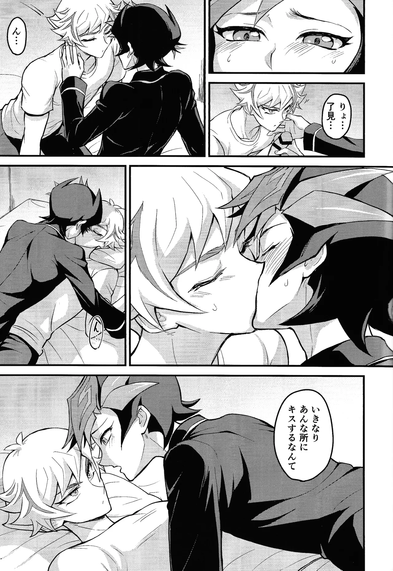 Netakowookosu na! - Page 16