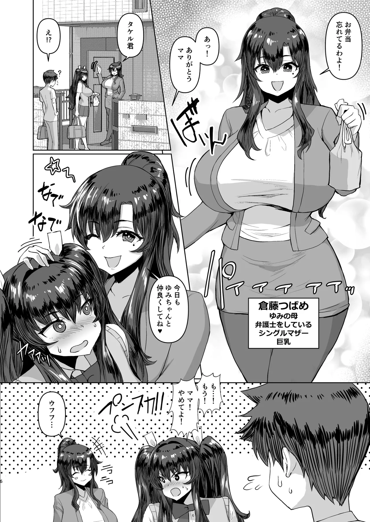 デカチンになったら巨乳幼馴染とその巨乳友達たちが発情してハーレムになった！！ - Page 61