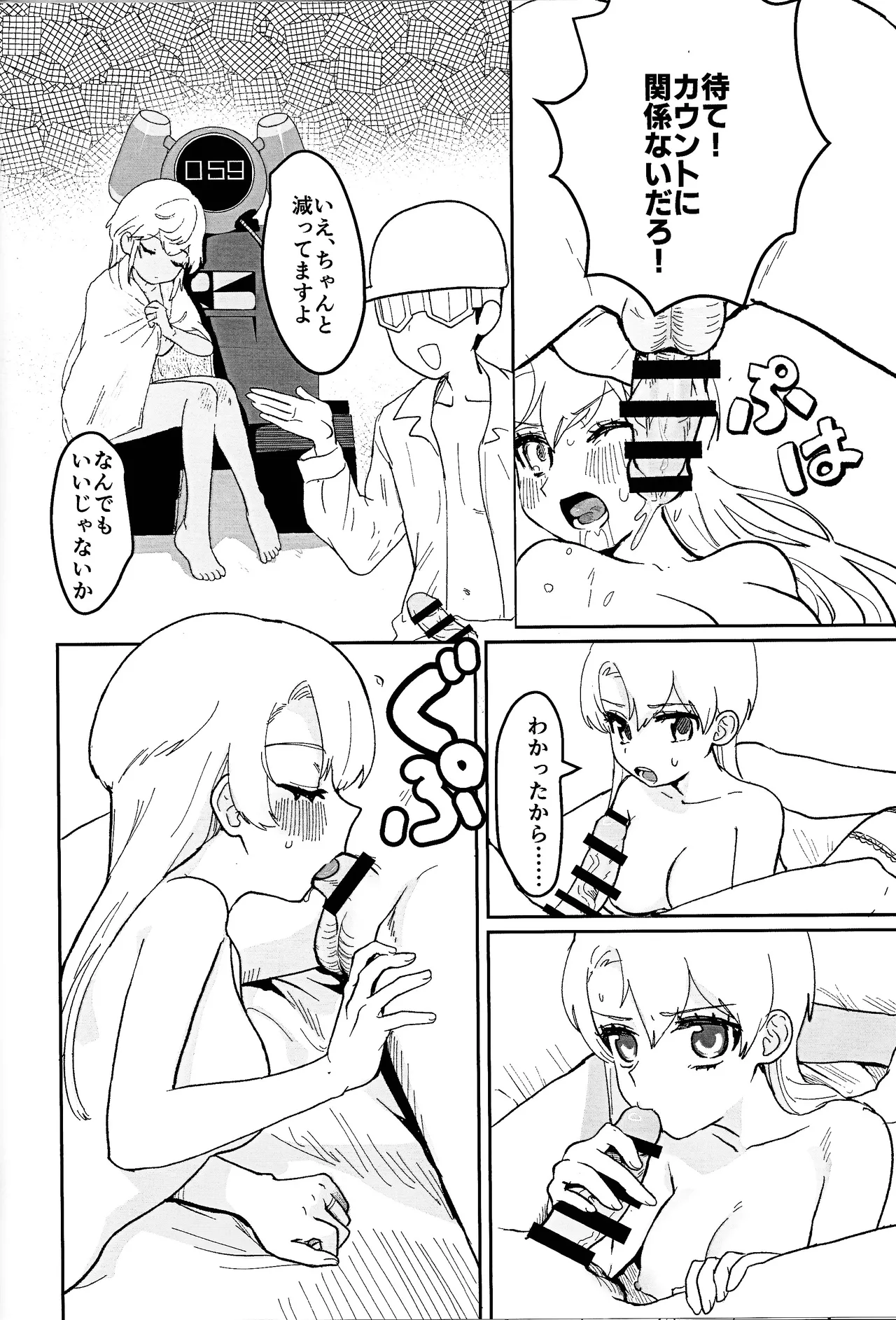 Kisu 100-kai kaunta - Page 21