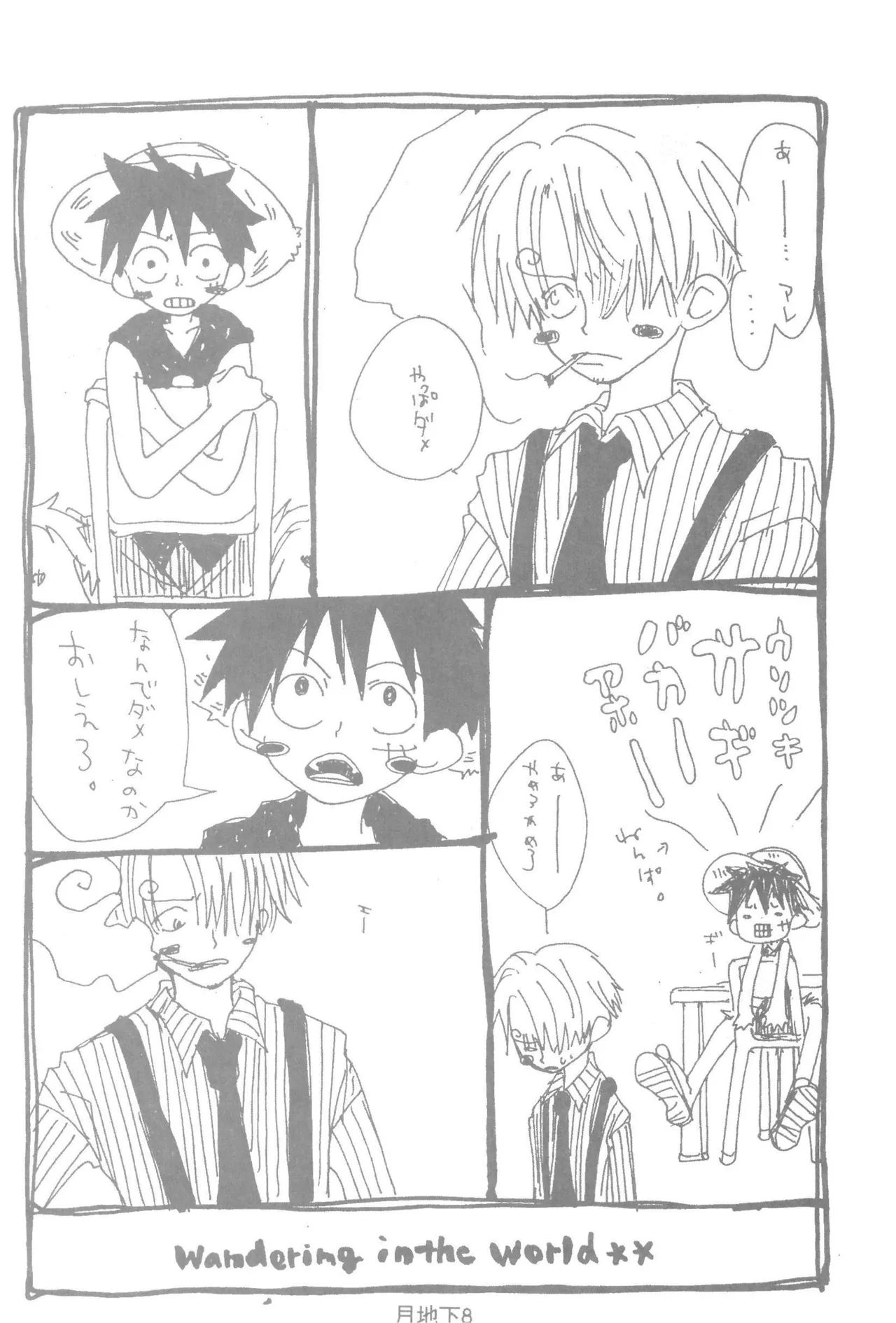 隠密基地下 - Page 10