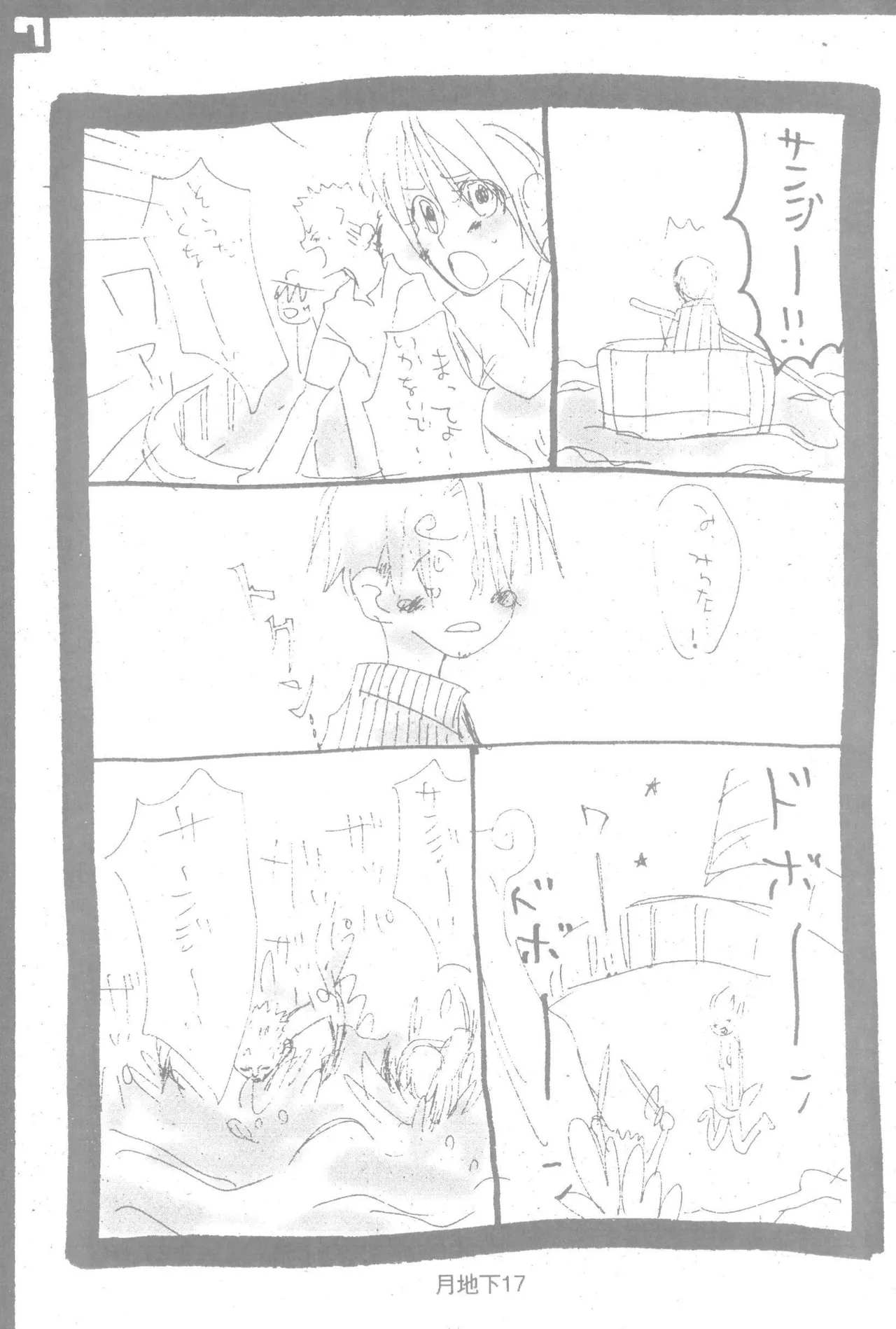 隠密基地下 - Page 19